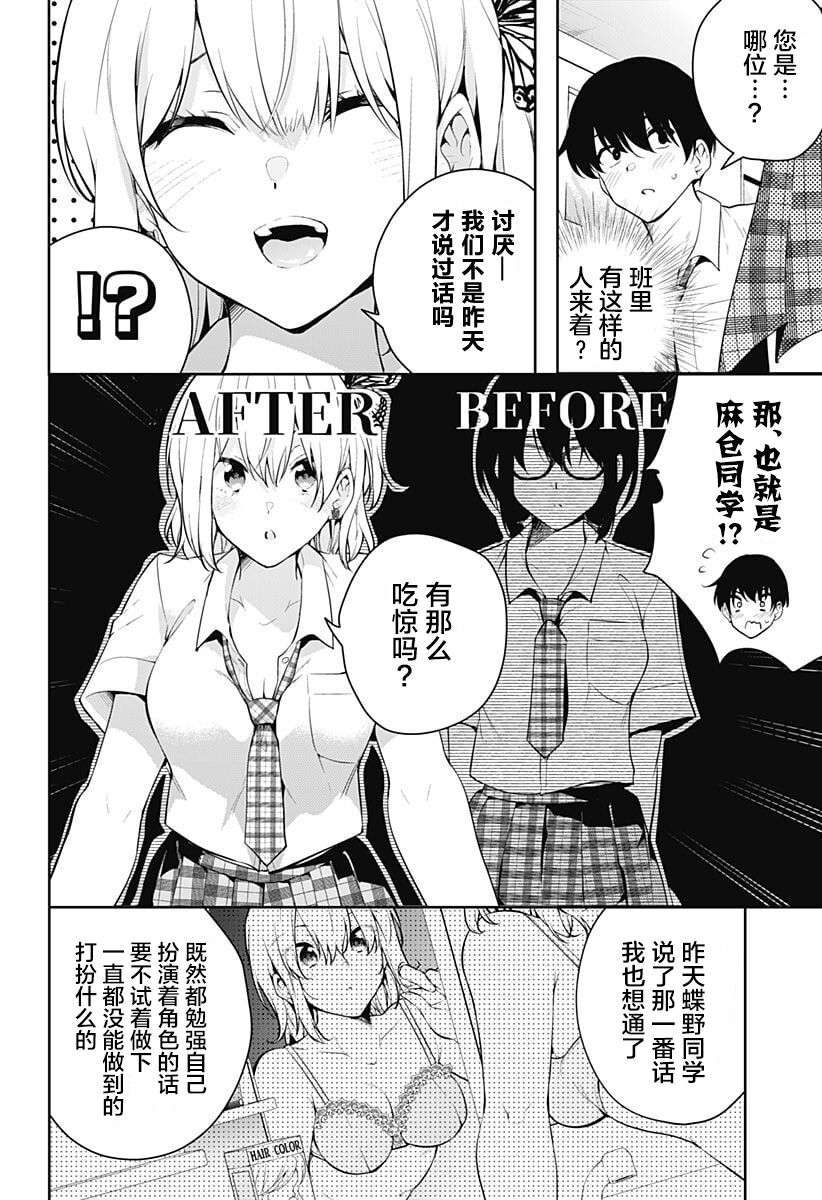 游梦卧绮～梦中的我们坠入爱河～（きただりょうま） - Page 40