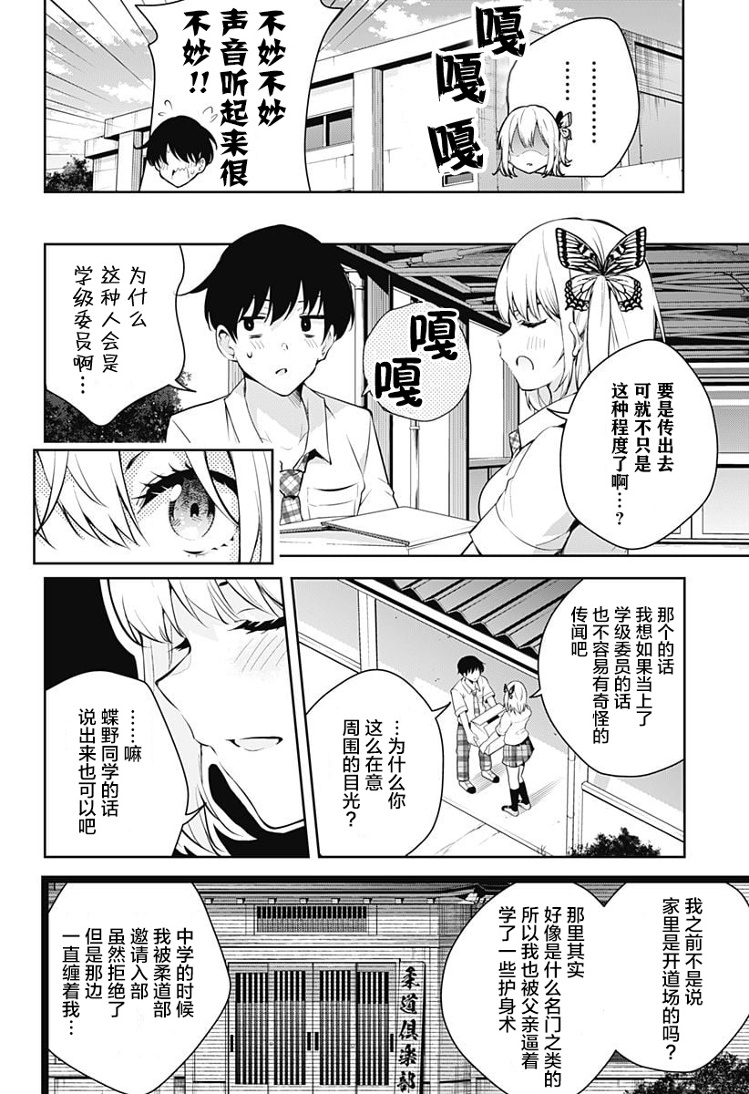游梦卧绮～梦中的我们坠入爱河～（きただりょうま） - Page 46