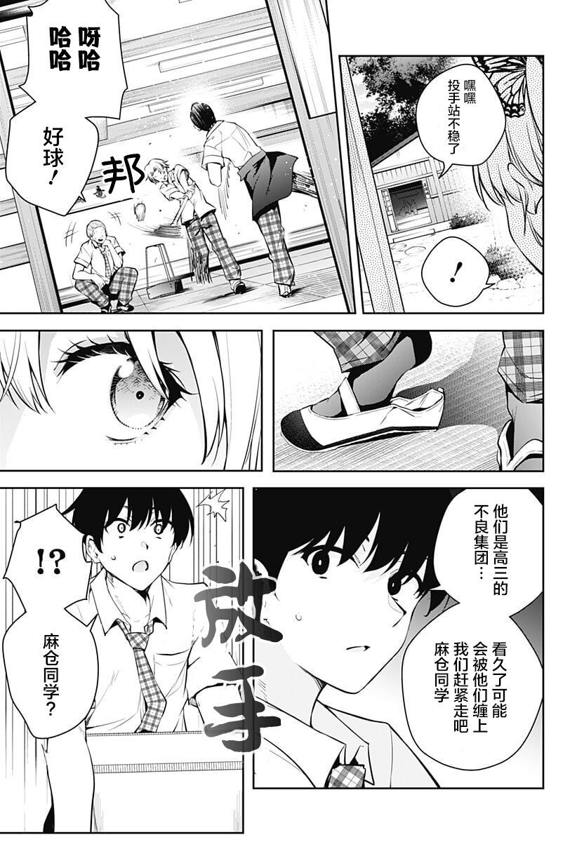 游梦卧绮～梦中的我们坠入爱河～（きただりょうま） - Page 49