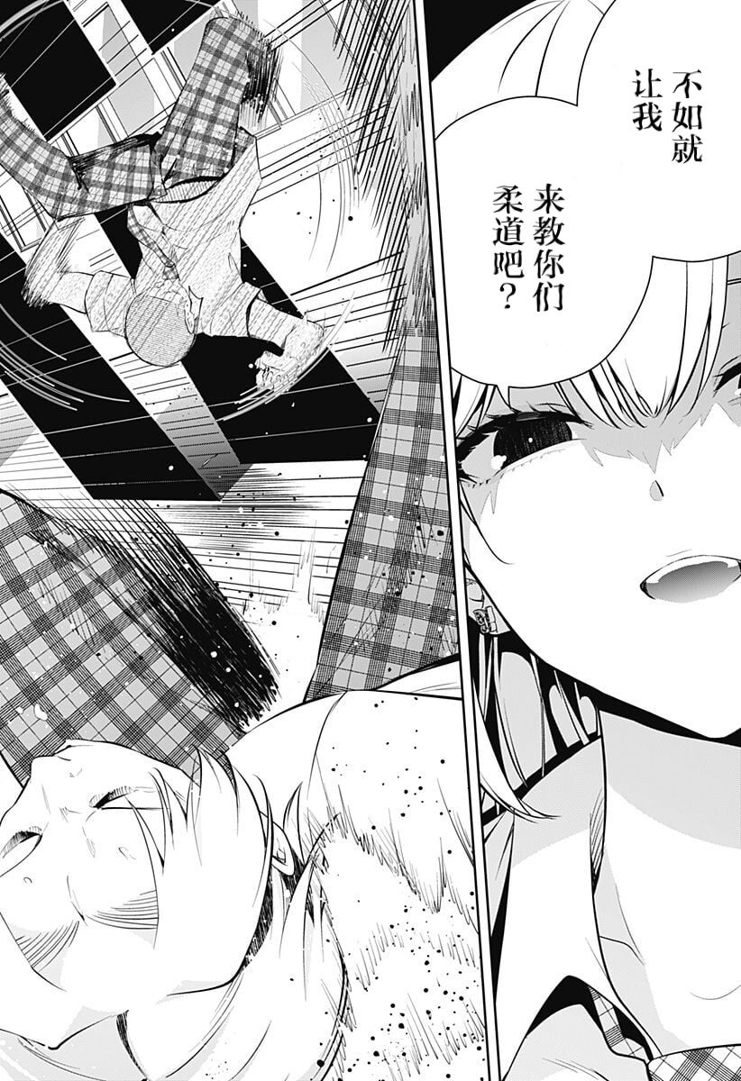 游梦卧绮～梦中的我们坠入爱河～（きただりょうま） - Page 58