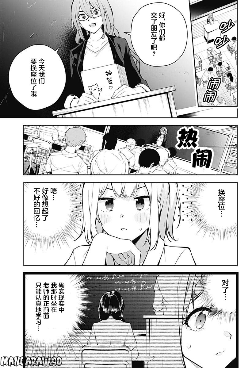 游梦卧绮～梦中的我们坠入爱河～（きただりょうま） - Page 77