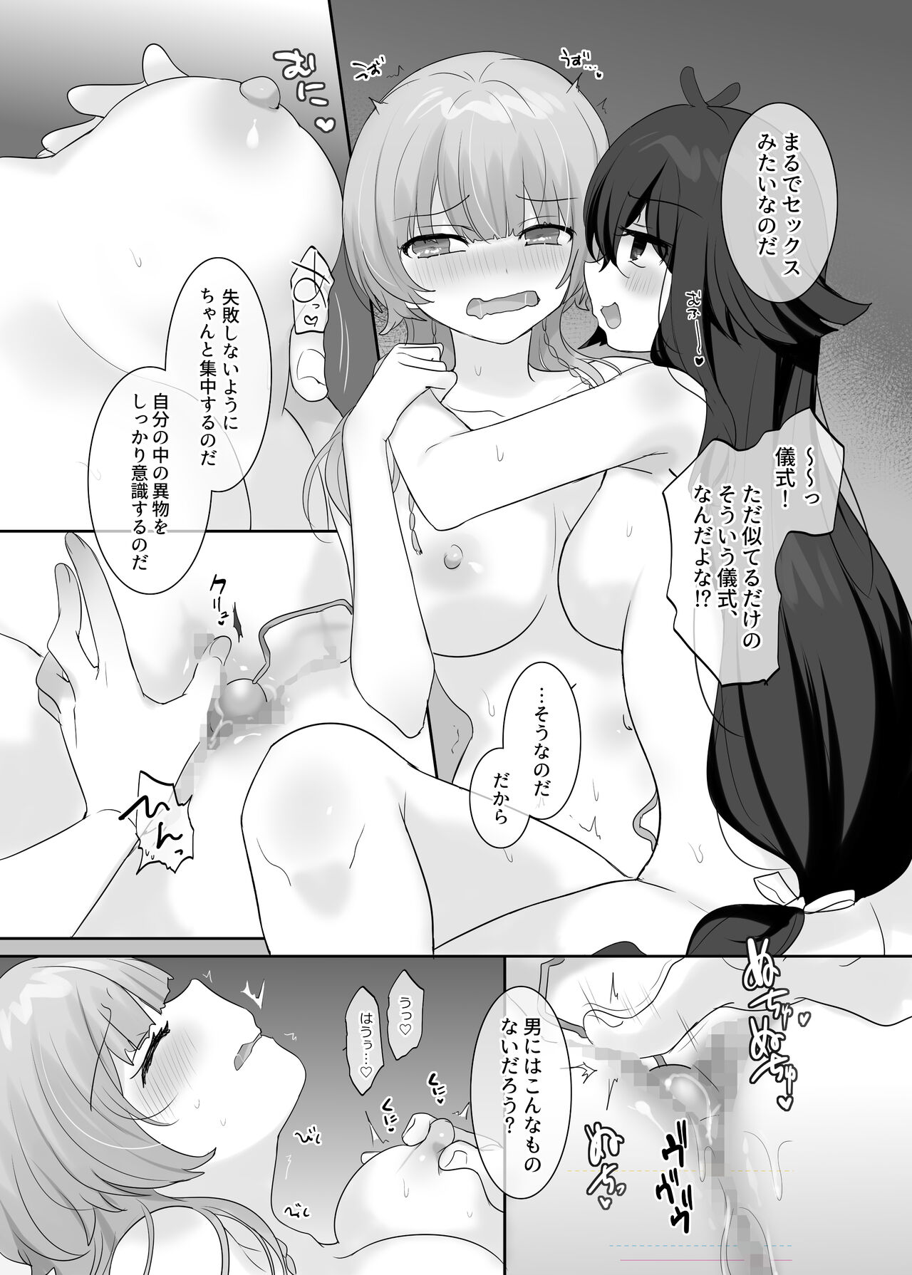 Ore no Karada de Arasowanai de! - Page 22