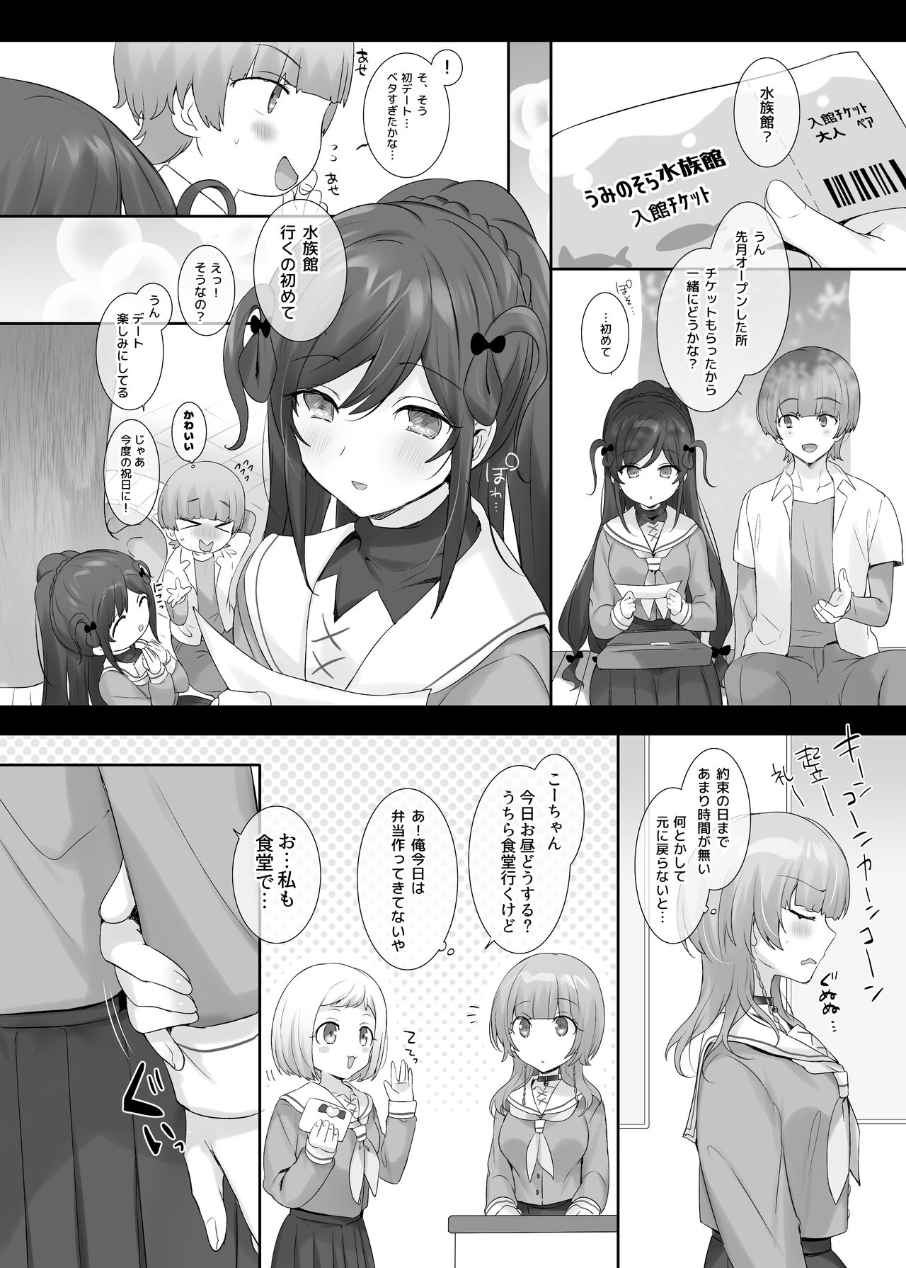 Ore no Karada de Arasowanai de! - Page 38