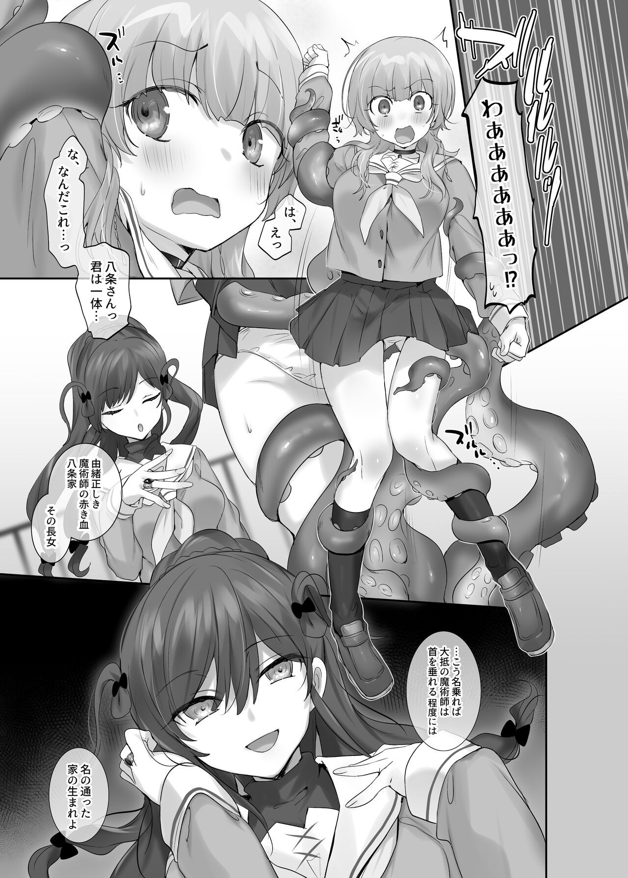Ore no Karada de Arasowanai de! - Page 41