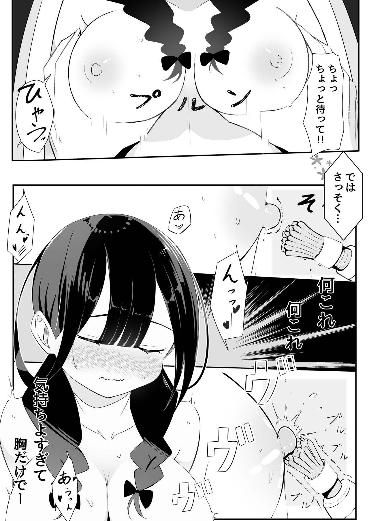 Kurokami Osage no Usui hon - Page 36