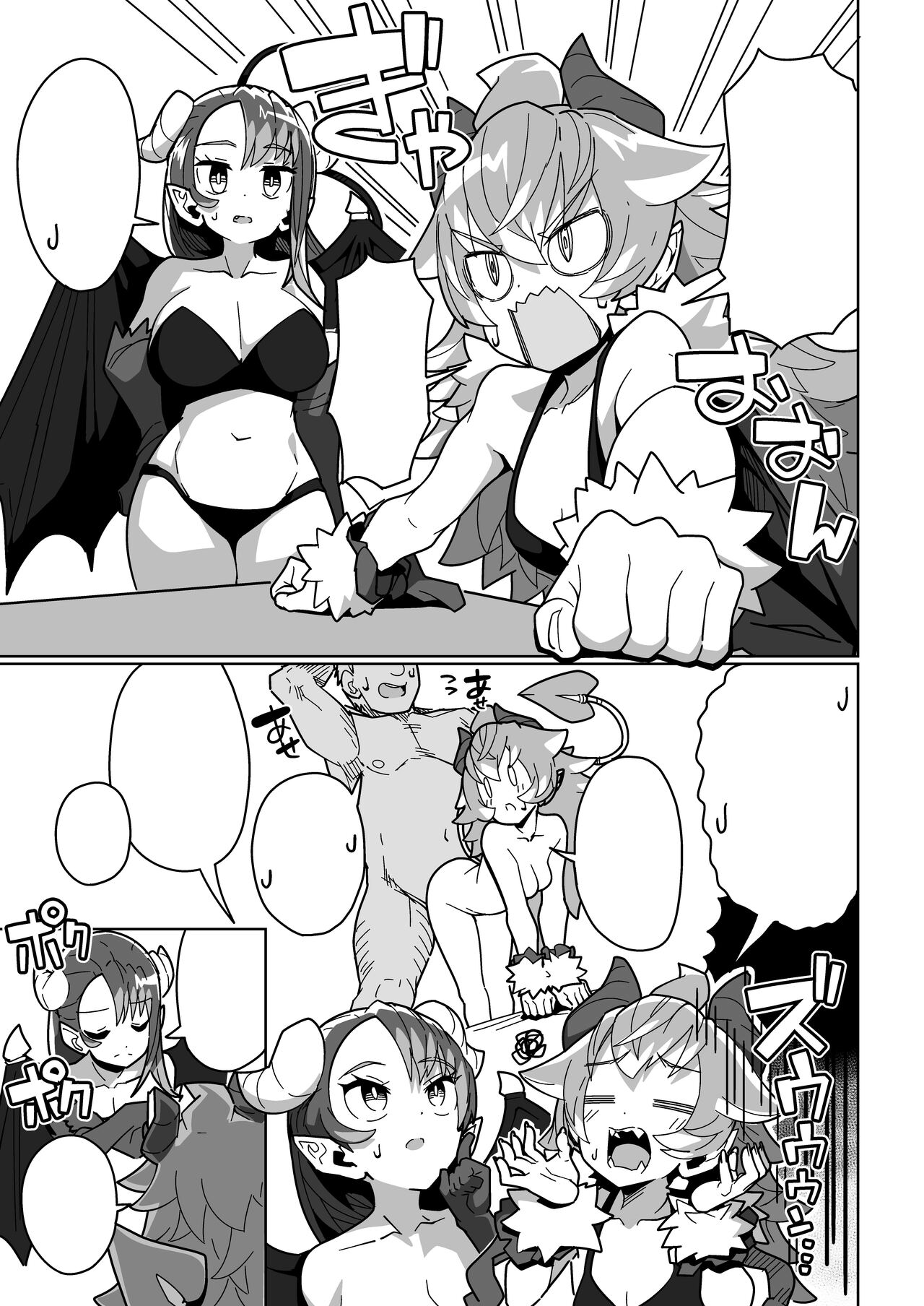 Ningen Domo Wa Tenohirano Ue!! - Page 42