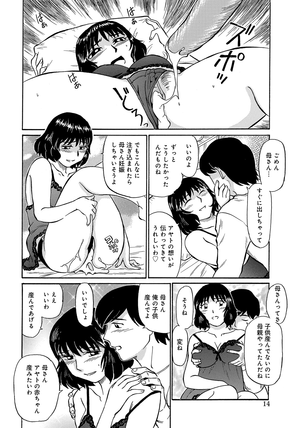 WEB Ban COMIC Gekiyaba! Vol. 45 - Page 47