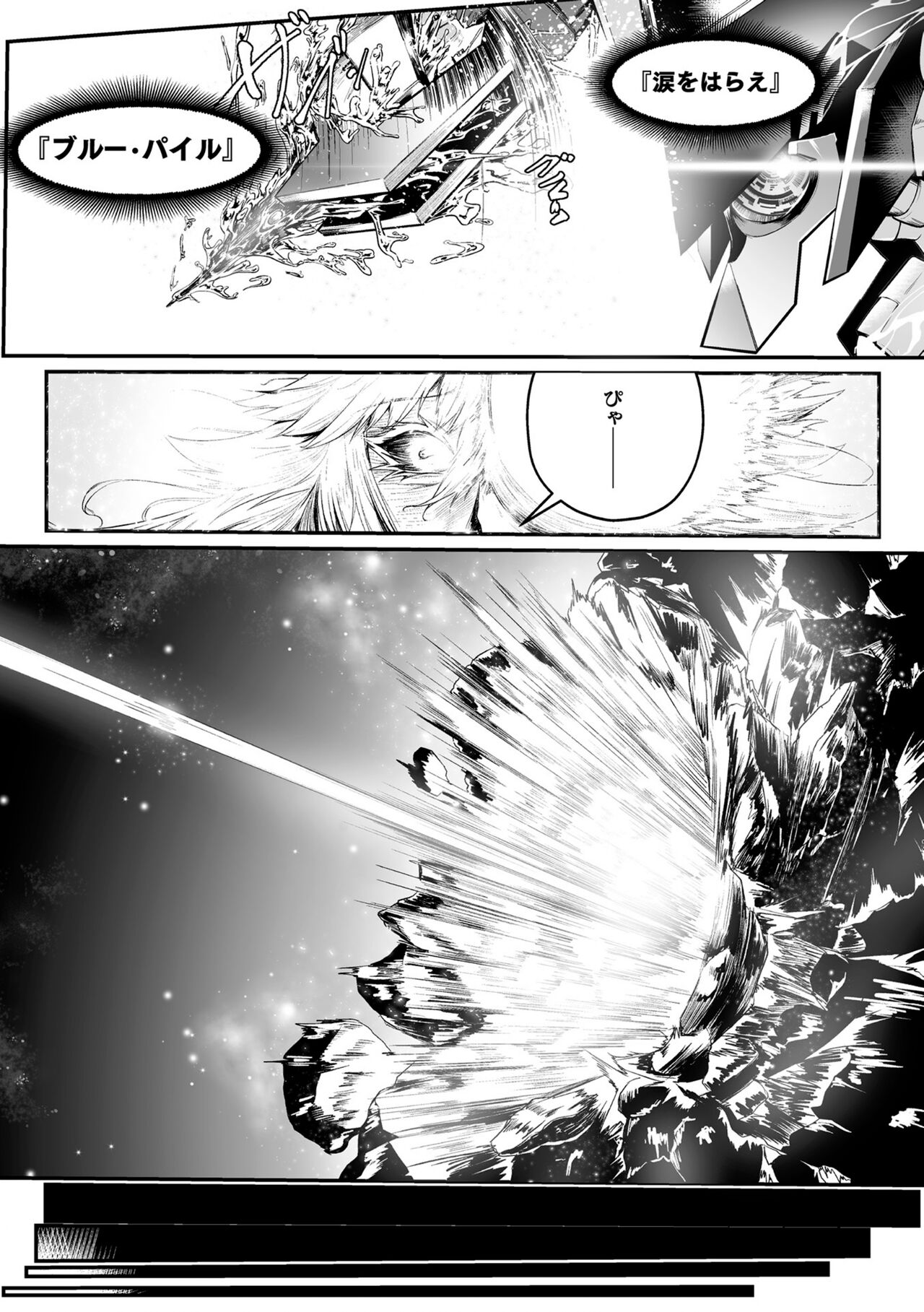Carbonite Cocytus - Episode III - Page 34