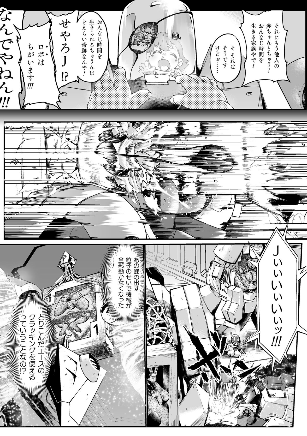 Carbonite Cocytus - Episode III - Page 4