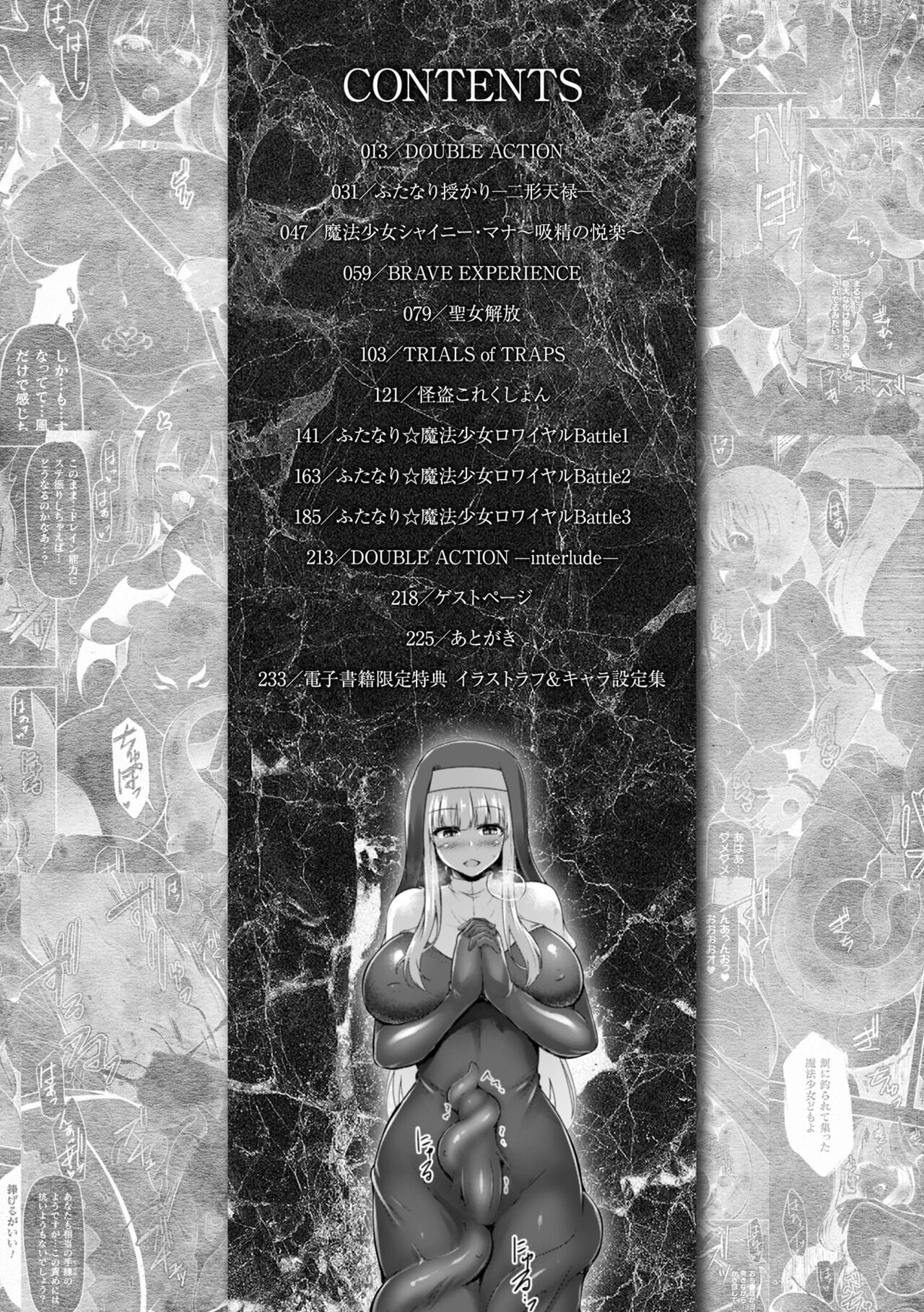 Ishukan Sakusei Sareru Ikusa Otome - Page 12