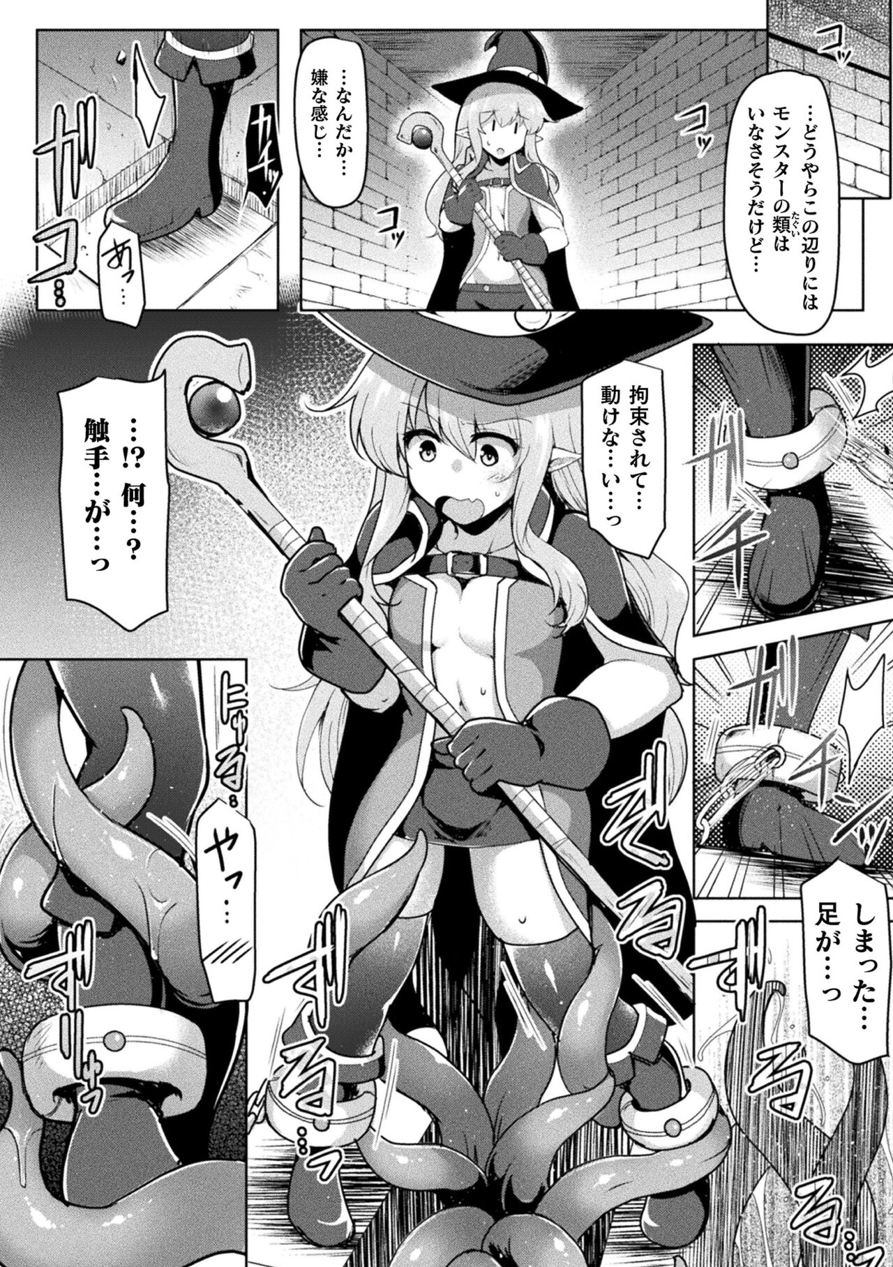 Ishukan Sakusei Sareru Ikusa Otome - Page 14