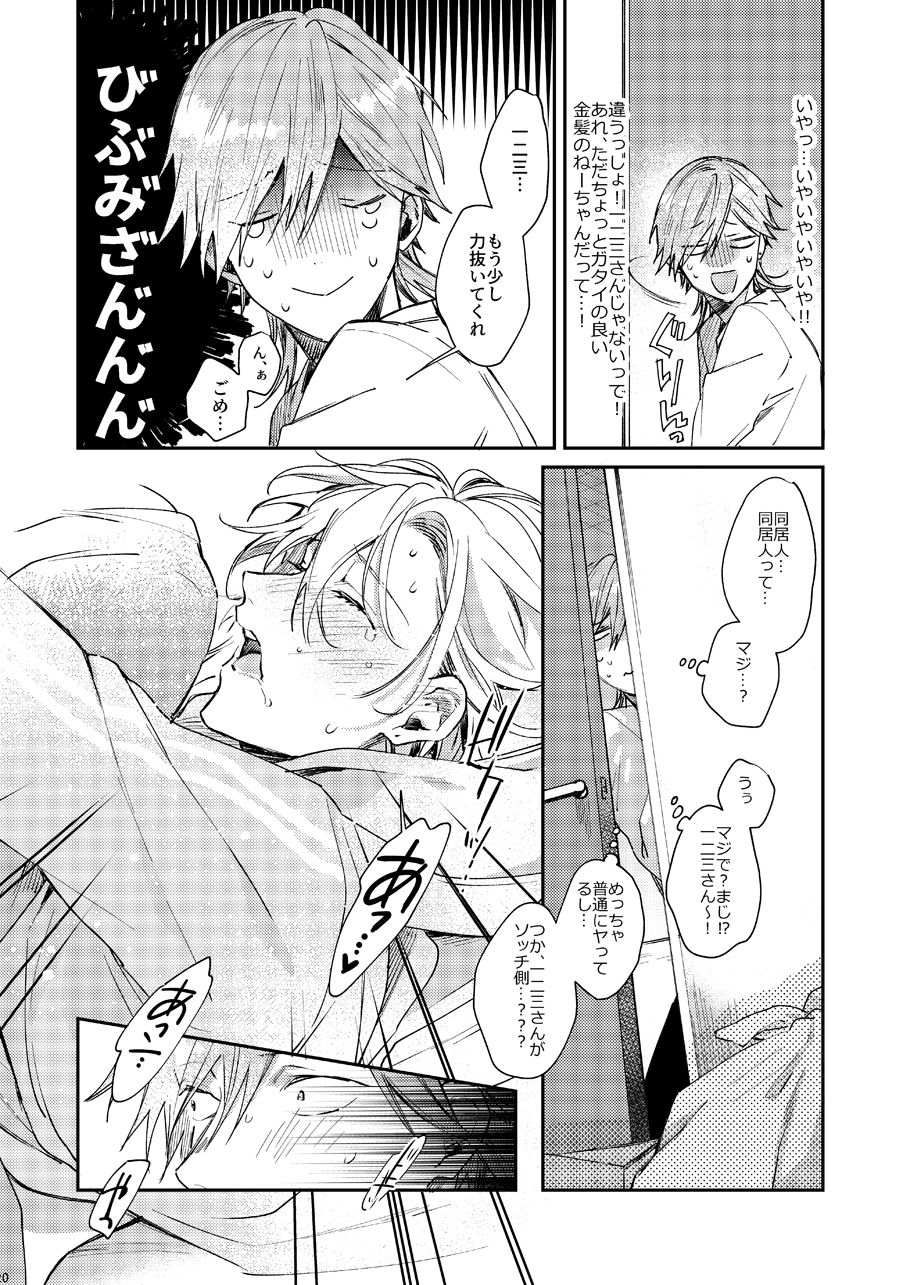 Anata no Sei Desu - Page 19