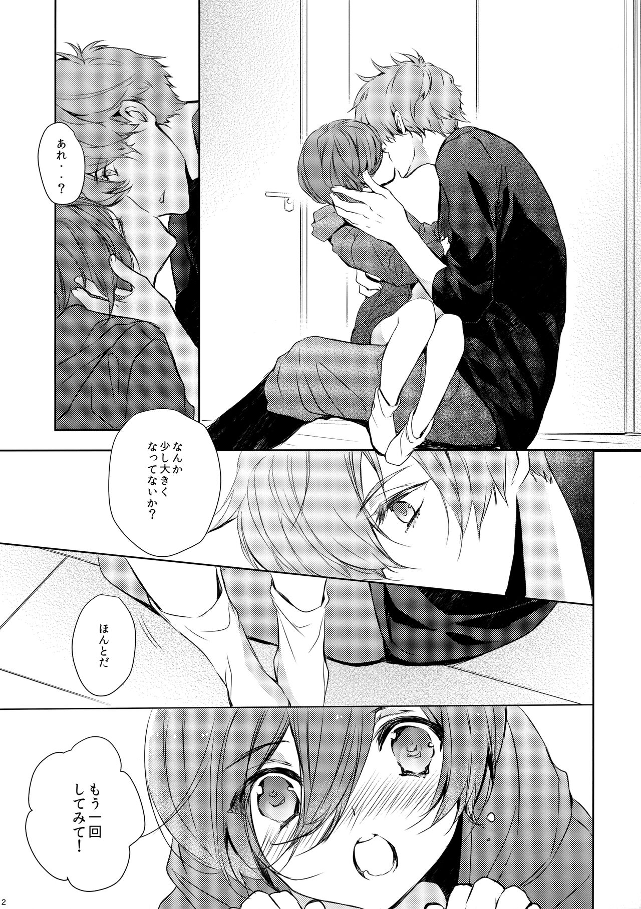 Zenbu o Niichan no Sei - Page 11