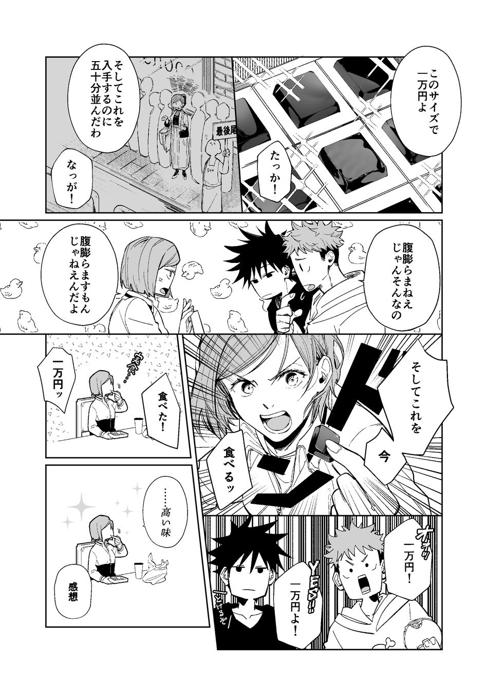 Kurakute Shizukade, Sore kara - Page 17