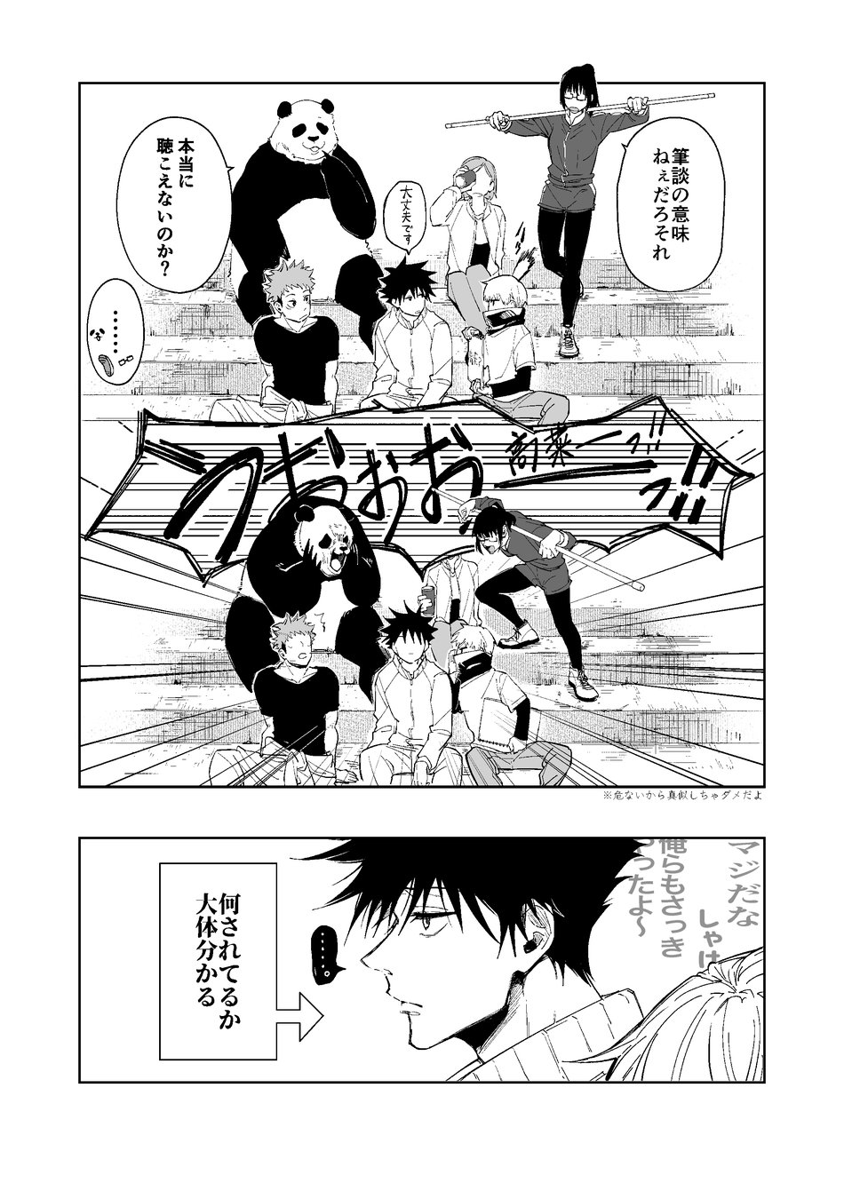Kurakute Shizukade, Sore kara - Page 19