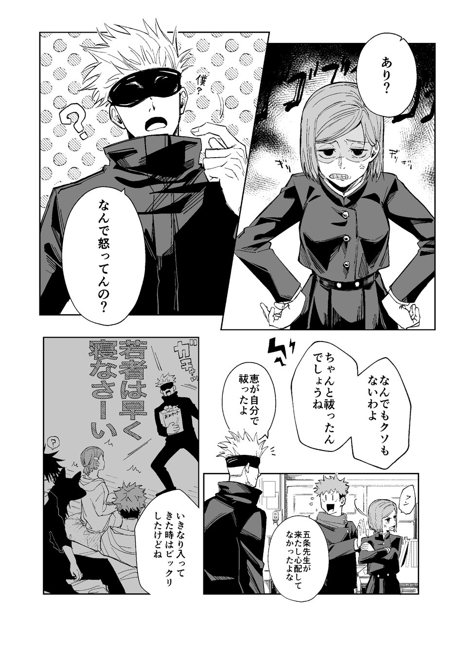 Kurakute Shizukade, Sore kara - Page 38