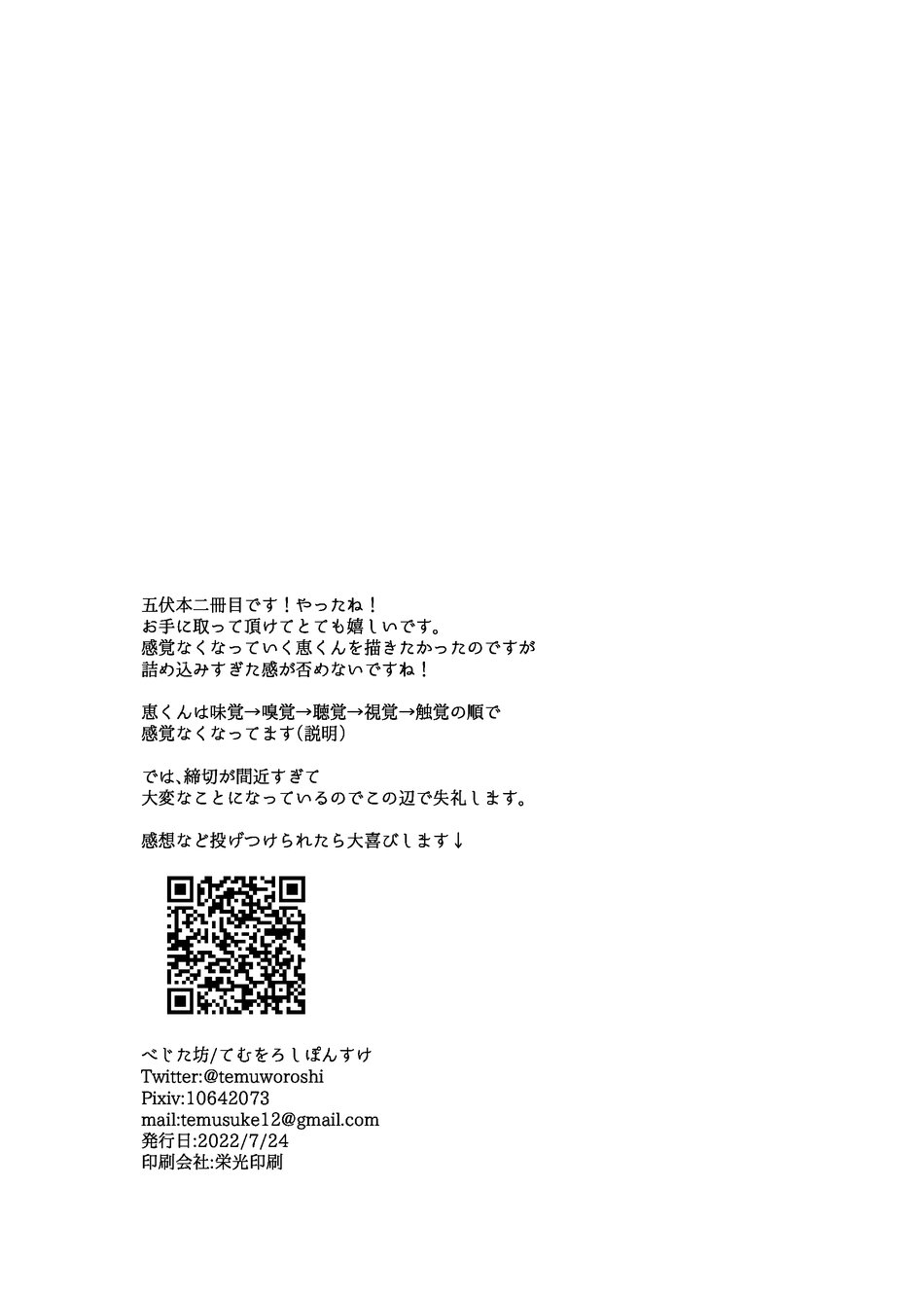 Kurakute Shizukade, Sore kara - Page 41