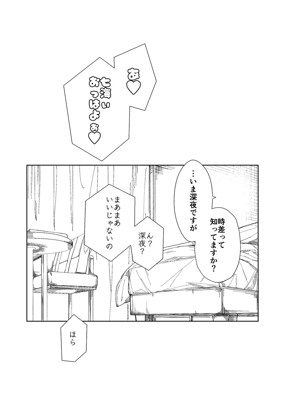 Kurakute Shizukade, Sore kara - Page 42