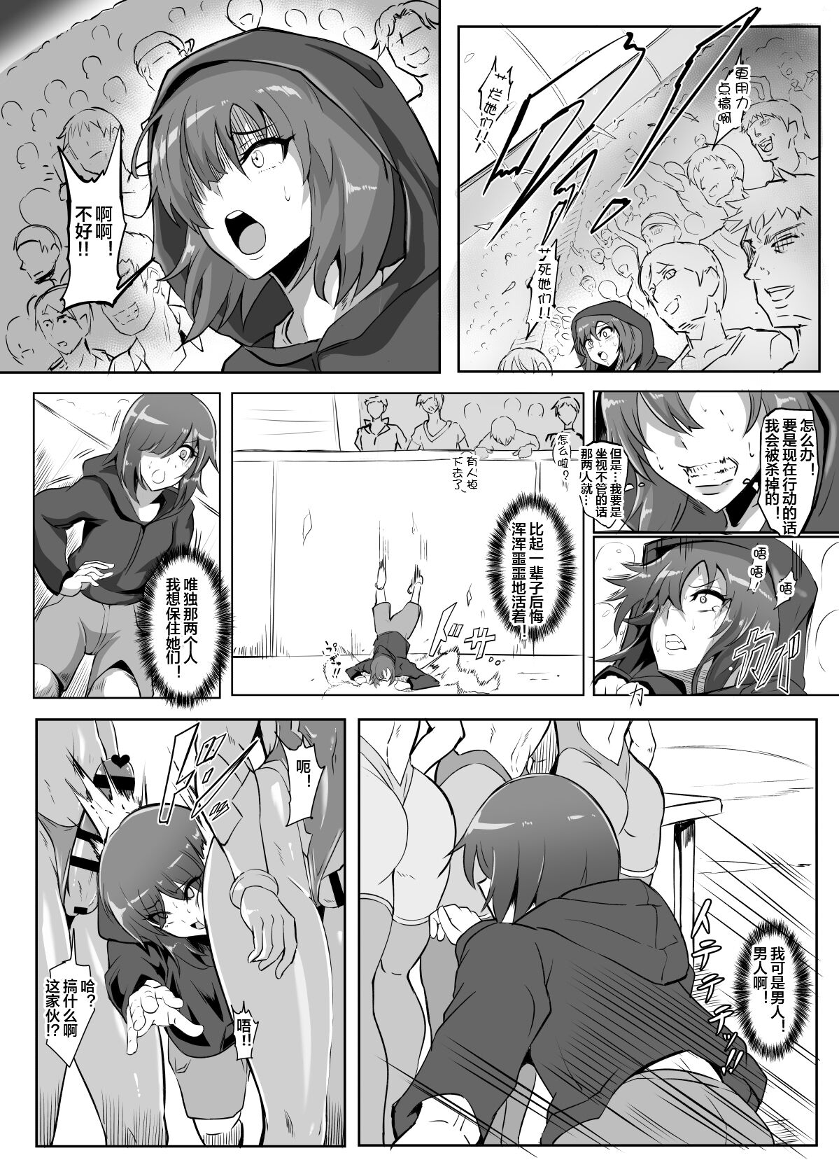 Gokurakuchou Yon no Kata - Page 36