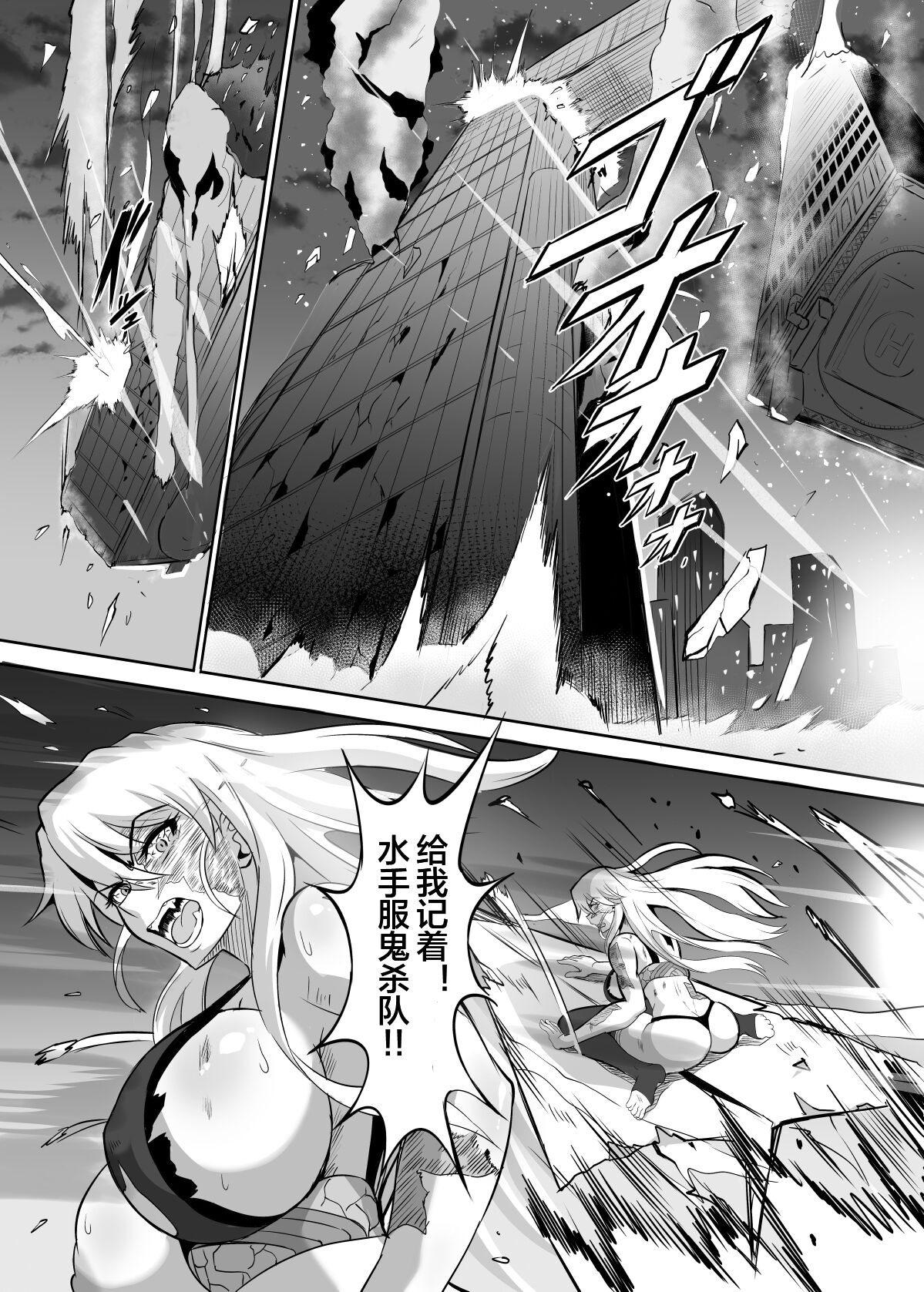 Gokurakuchou Yon no Kata - Page 47