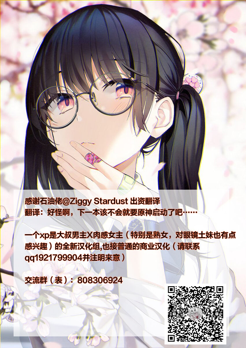 Gokurakuchou Yon no Kata - Page 51