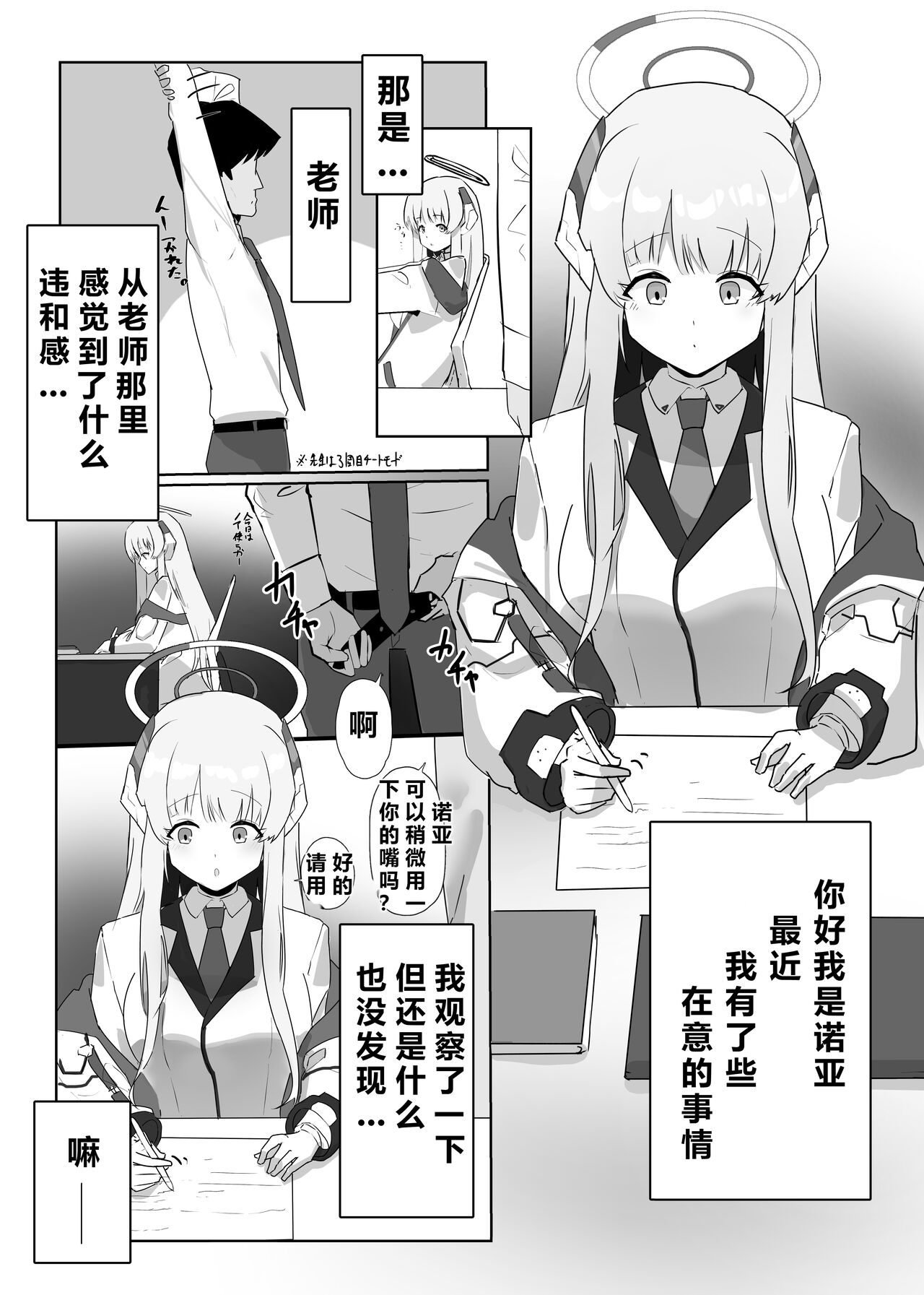自覚催眠、時間操作、認識阻害、常識改変シリーズ - Page 31