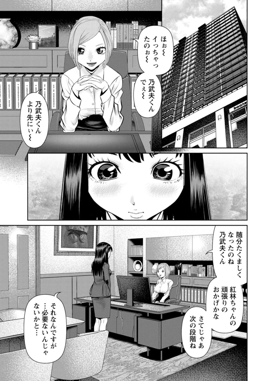 Kimi to no LOVE Lesson - Page 101