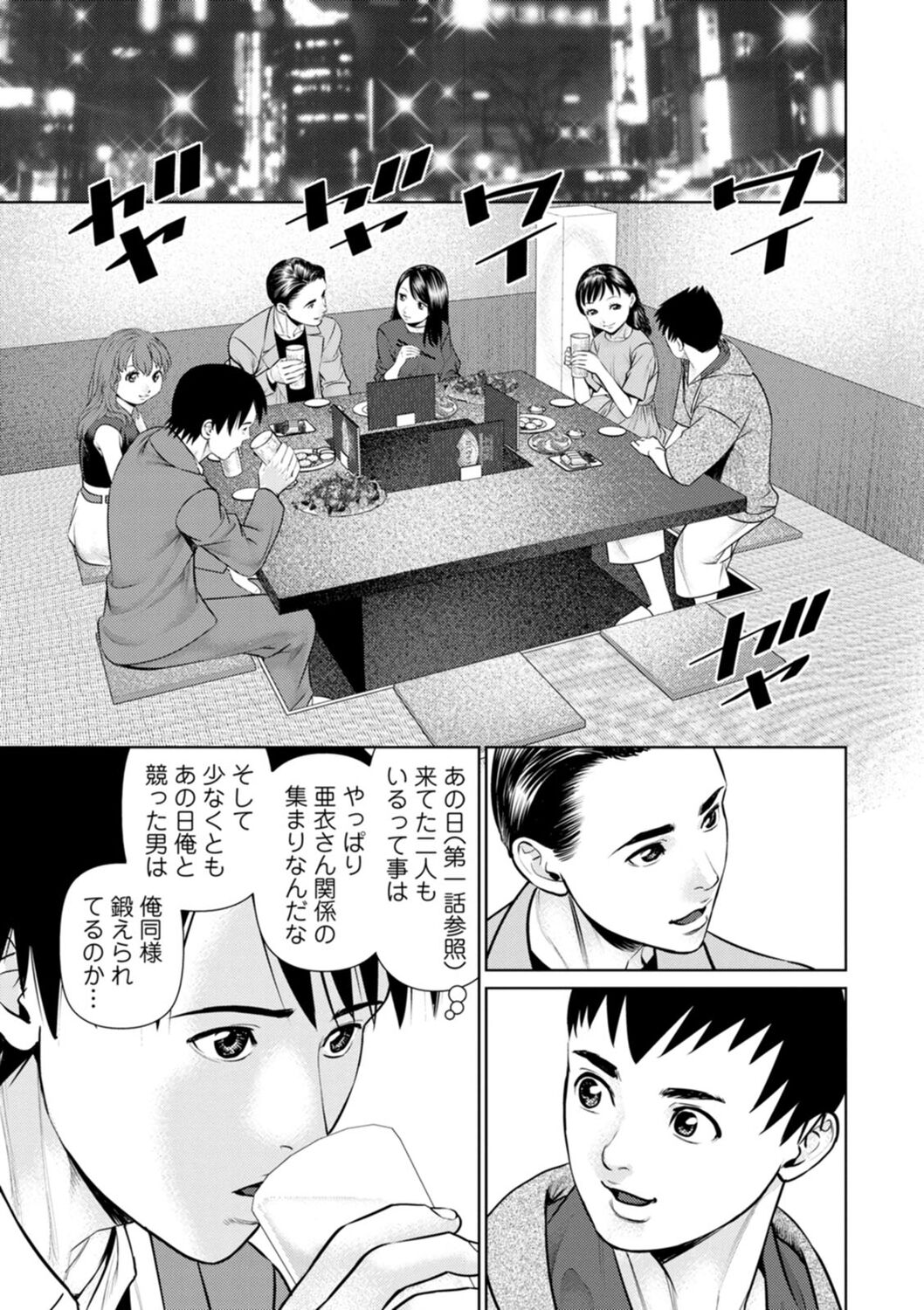 Kimi to no LOVE Lesson - Page 105