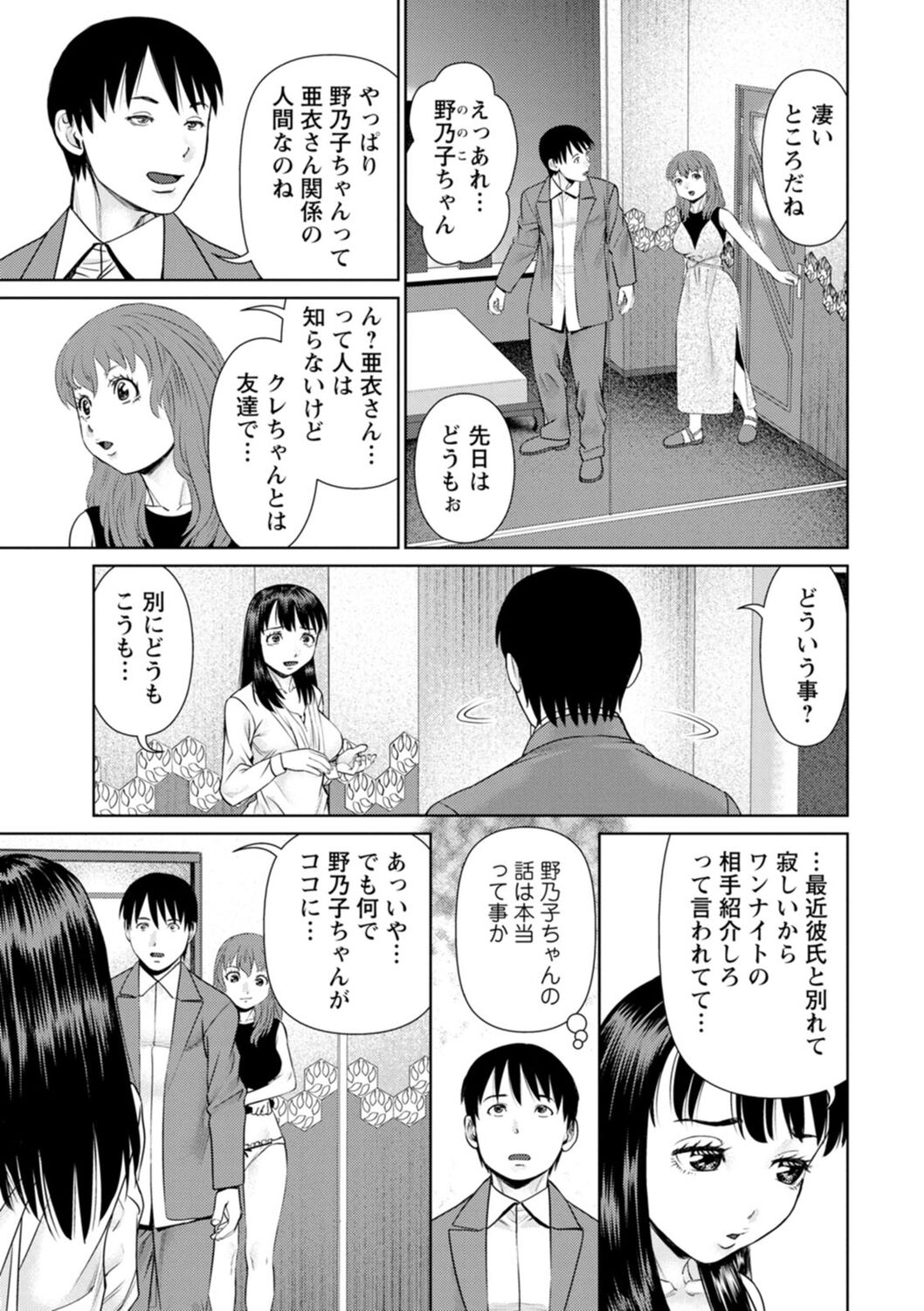Kimi to no LOVE Lesson - Page 135