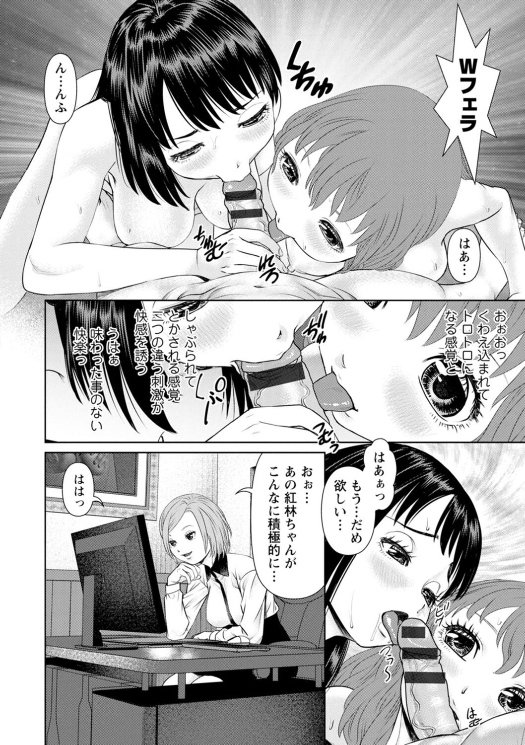 Kimi to no LOVE Lesson - Page 138
