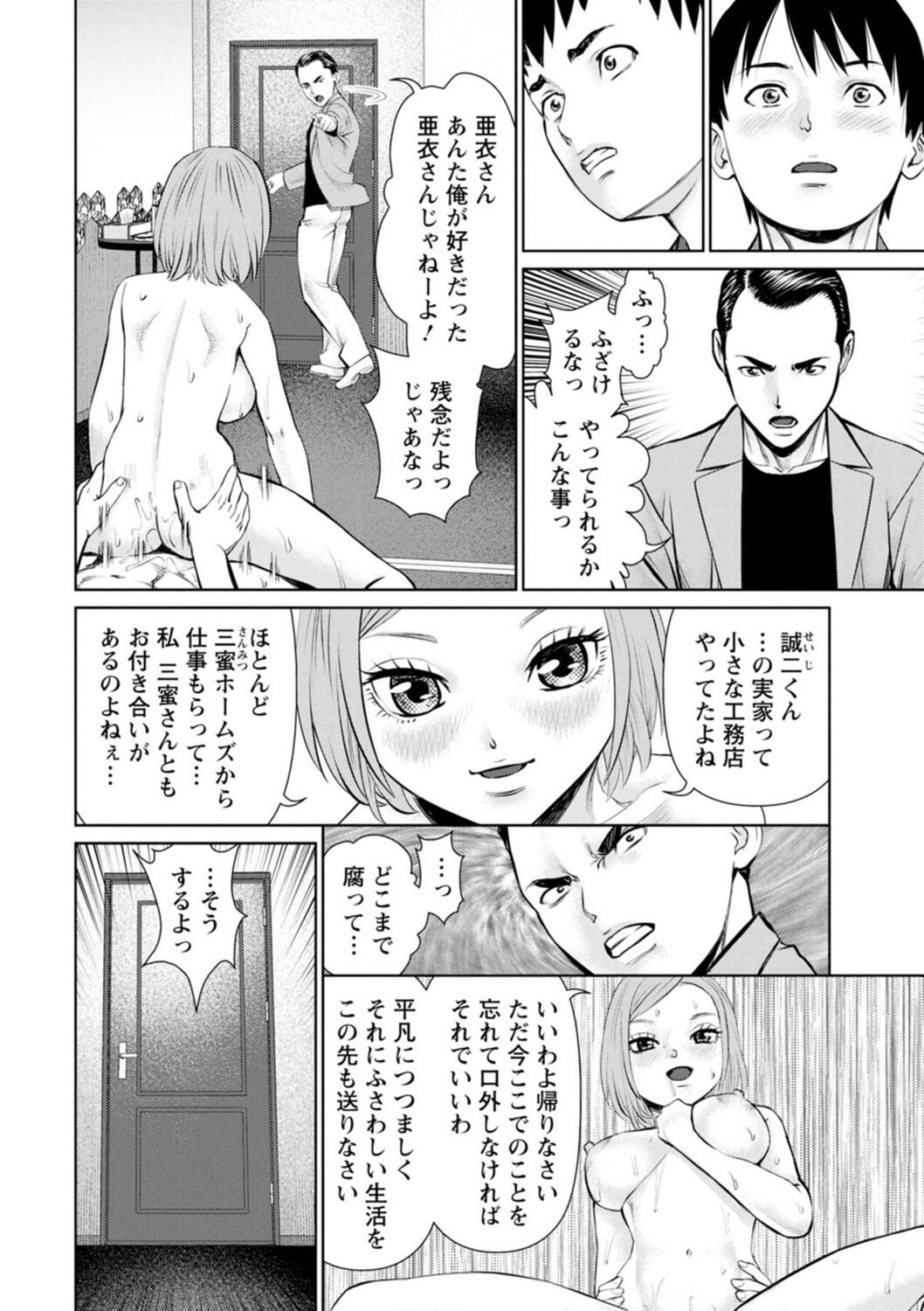Kimi to no LOVE Lesson - Page 14