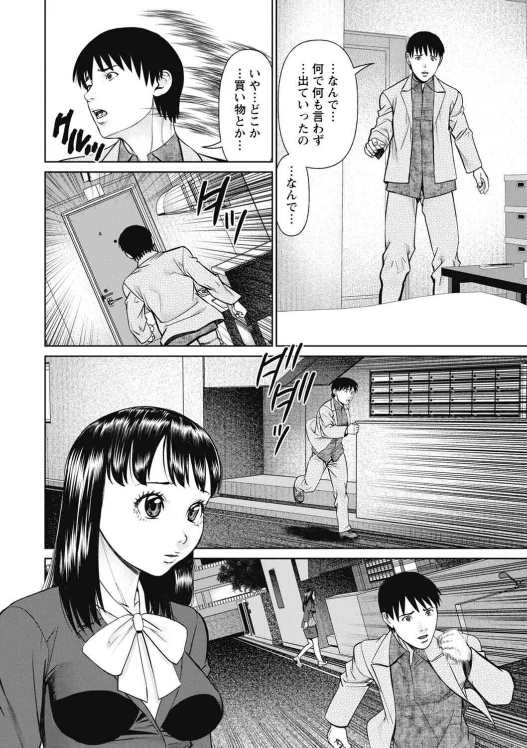 Kimi to no LOVE Lesson - Page 168