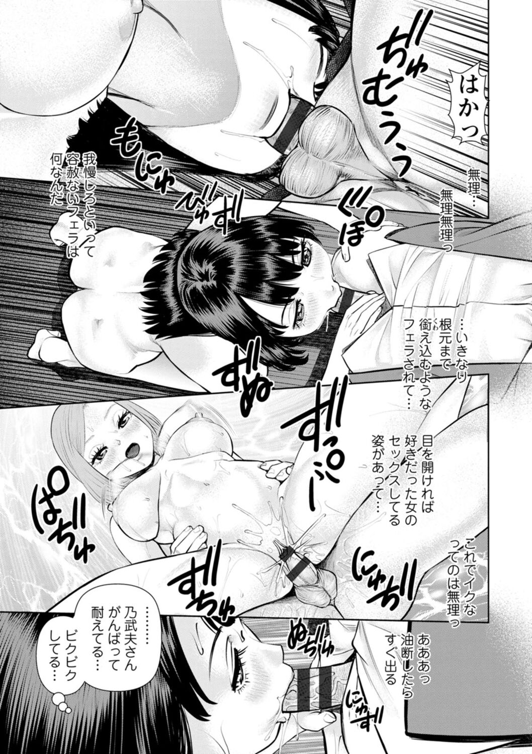 Kimi to no LOVE Lesson - Page 17
