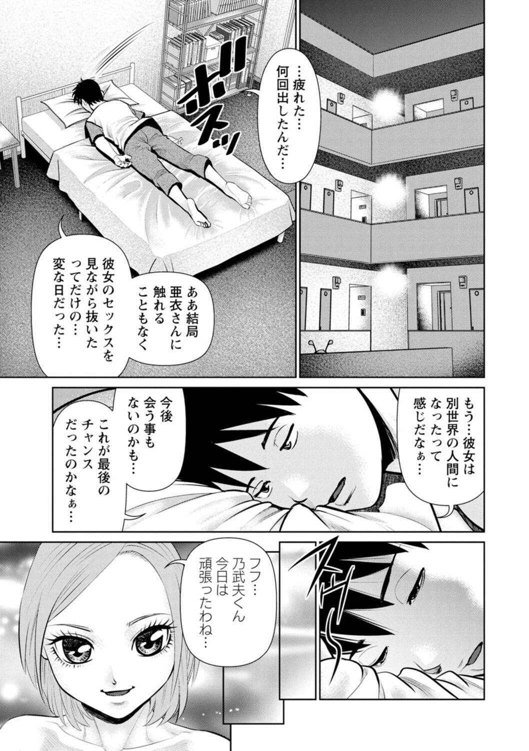 Kimi to no LOVE Lesson - Page 37