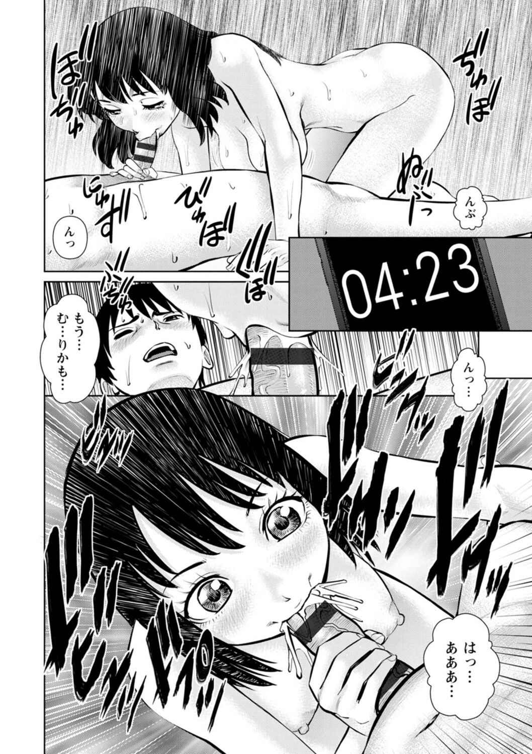 Kimi to no LOVE Lesson - Page 50
