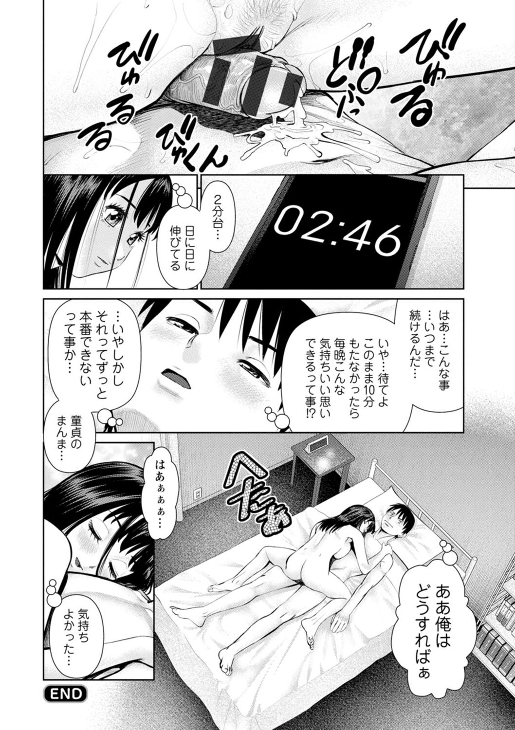 Kimi to no LOVE Lesson - Page 58