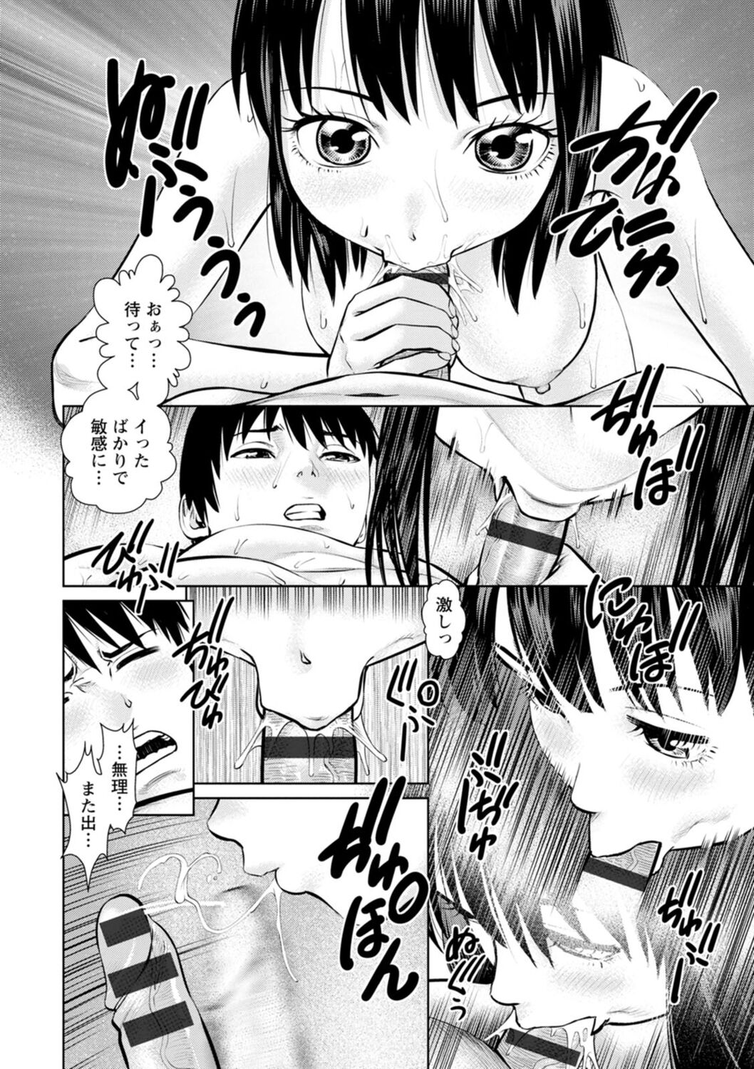 Kimi to no LOVE Lesson - Page 70