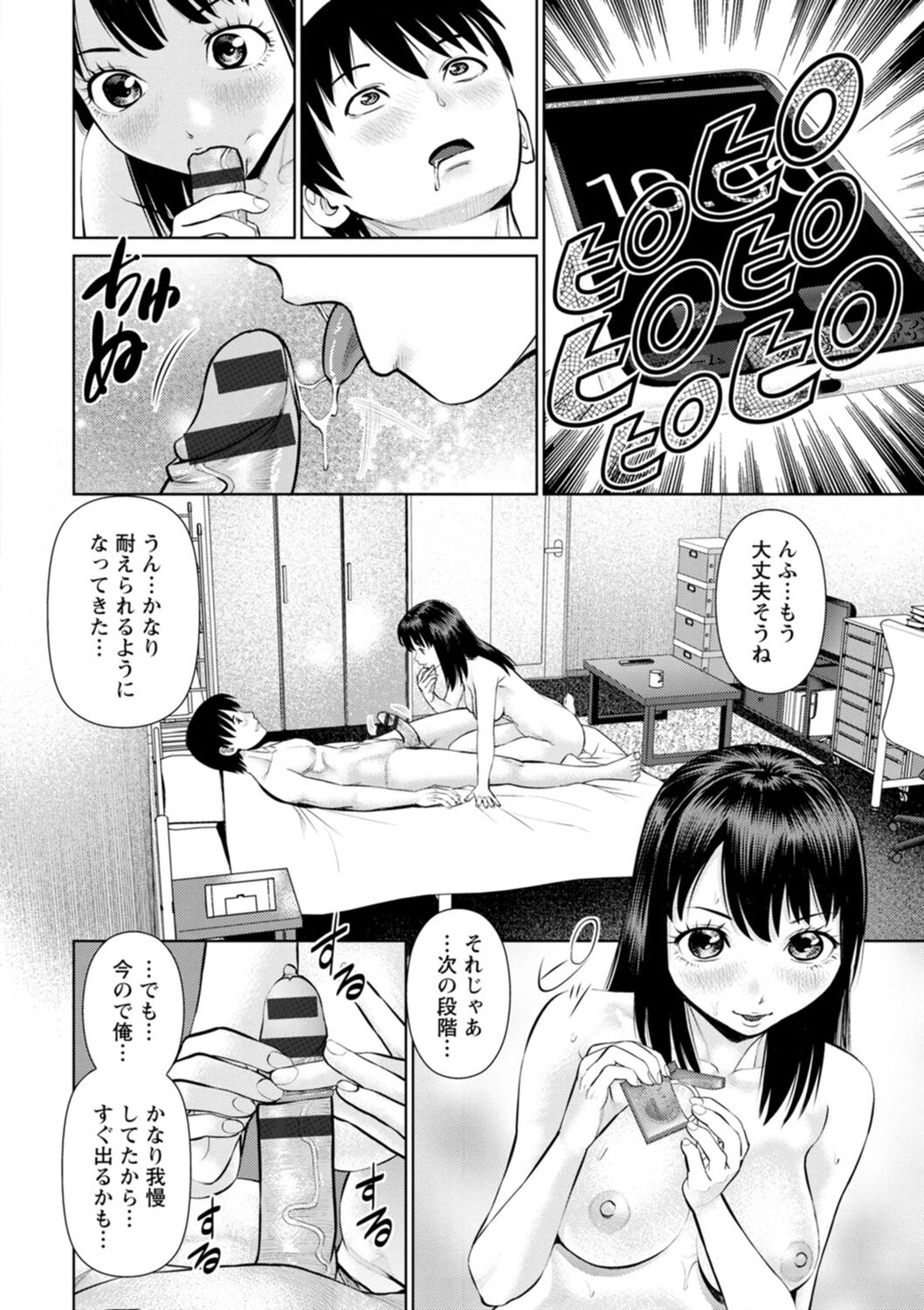 Kimi to no LOVE Lesson - Page 78