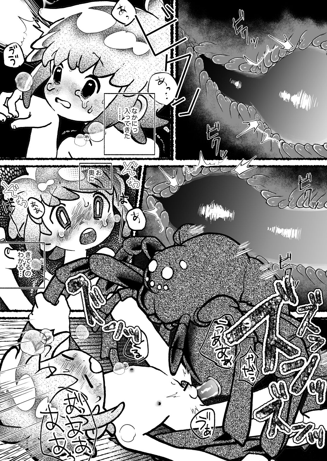 Kumo Naedoko Muku Shounen - Page 14