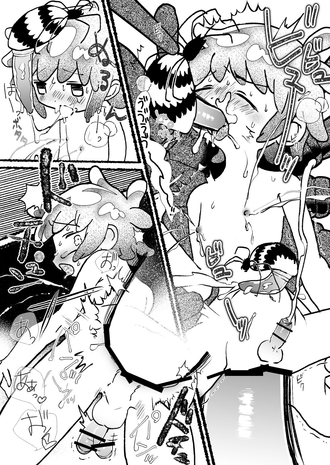 Kumo Naedoko Muku Shounen - Page 21