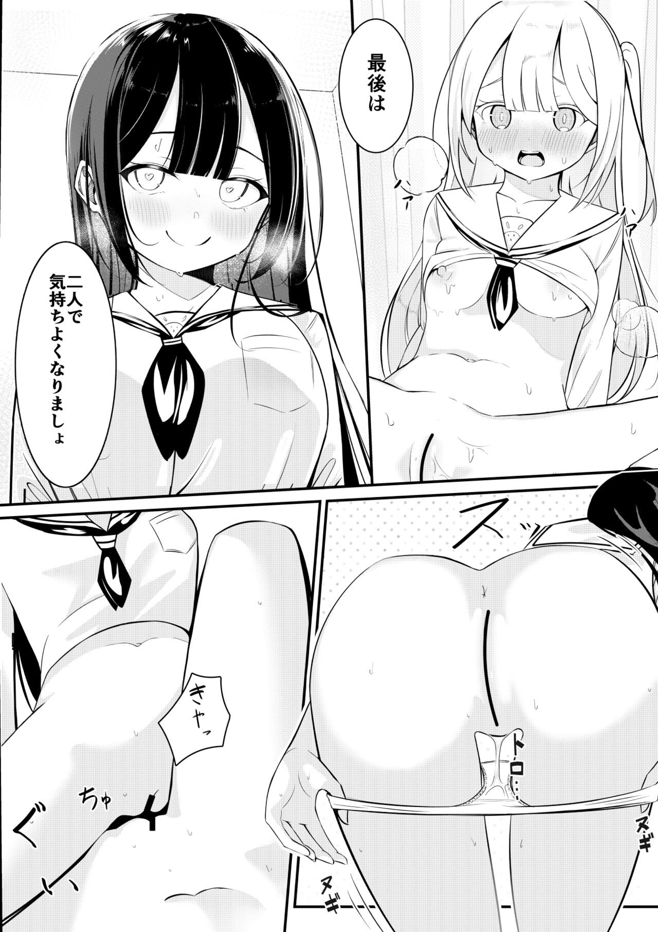 Kaeriuchi Yuri Sex - Page 22