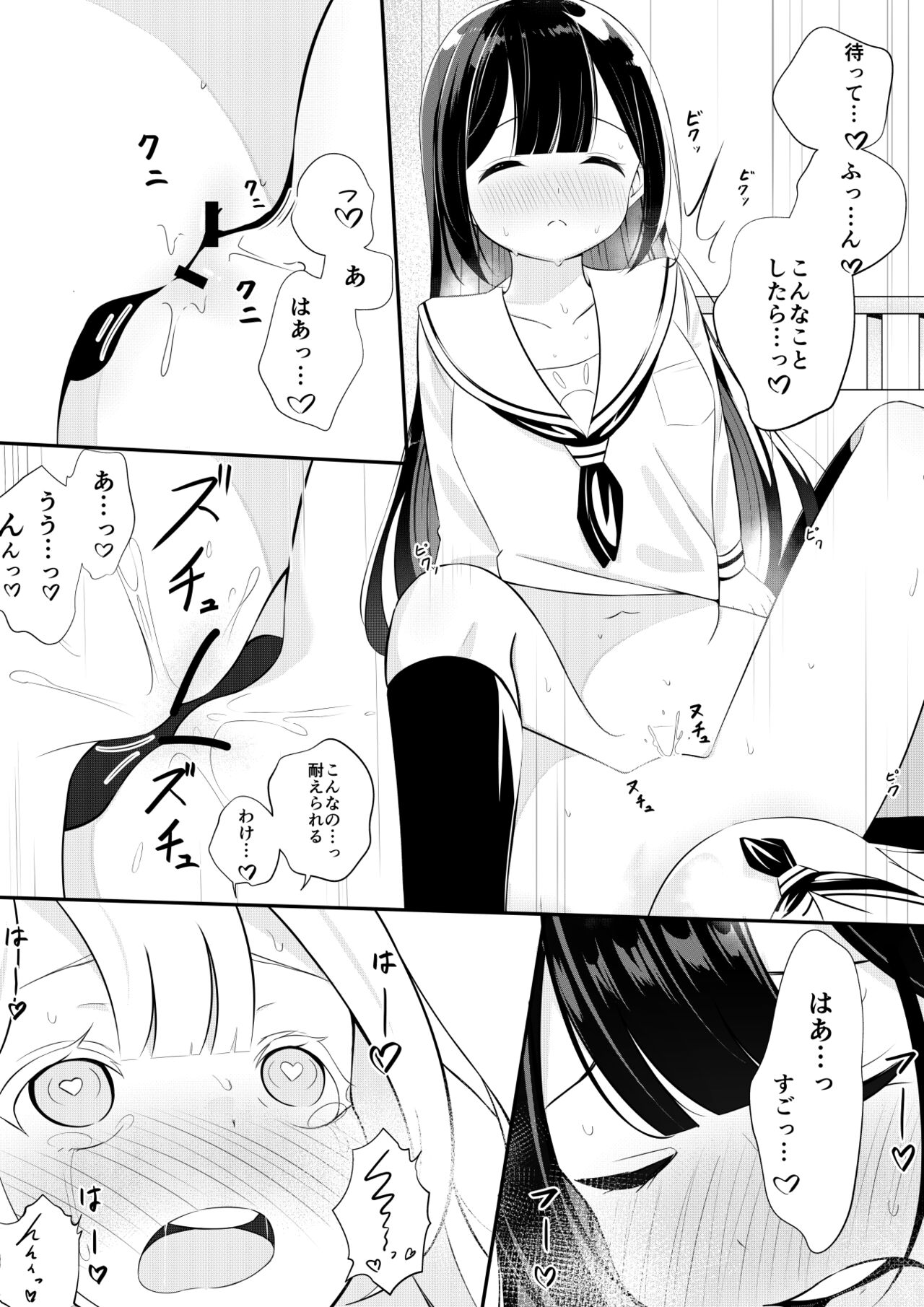 Kaeriuchi Yuri Sex - Page 23