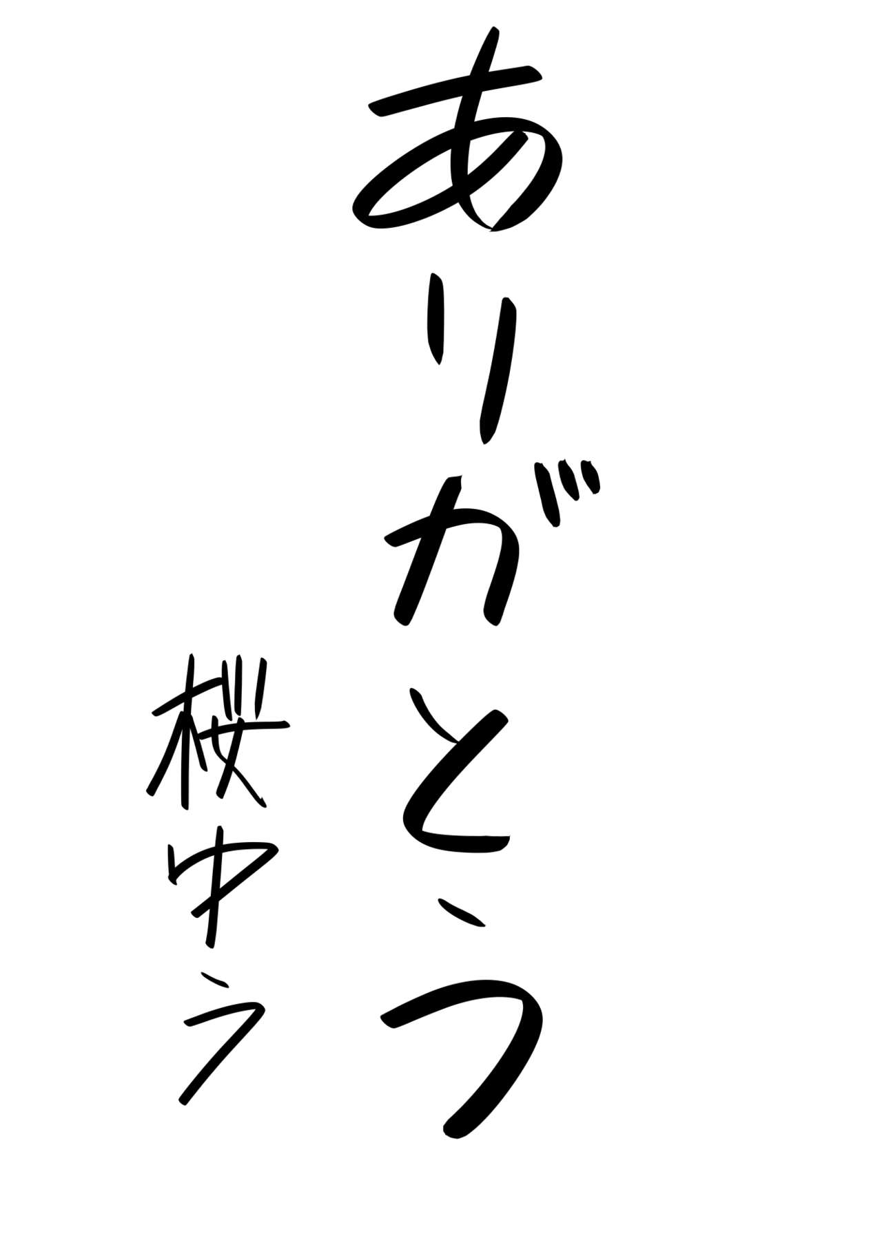 Kaeriuchi Yuri Sex - Page 33