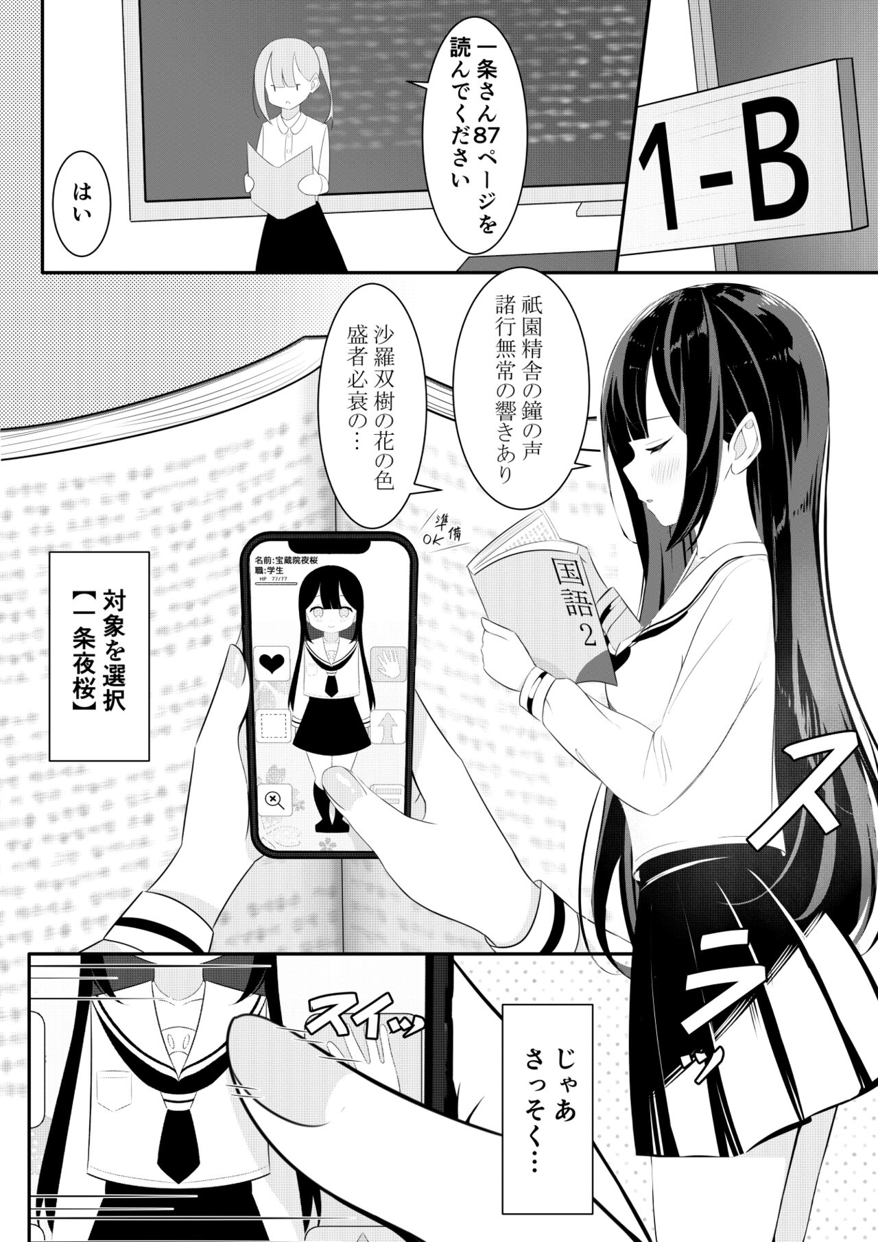 Kaeriuchi Yuri Sex - Page 9