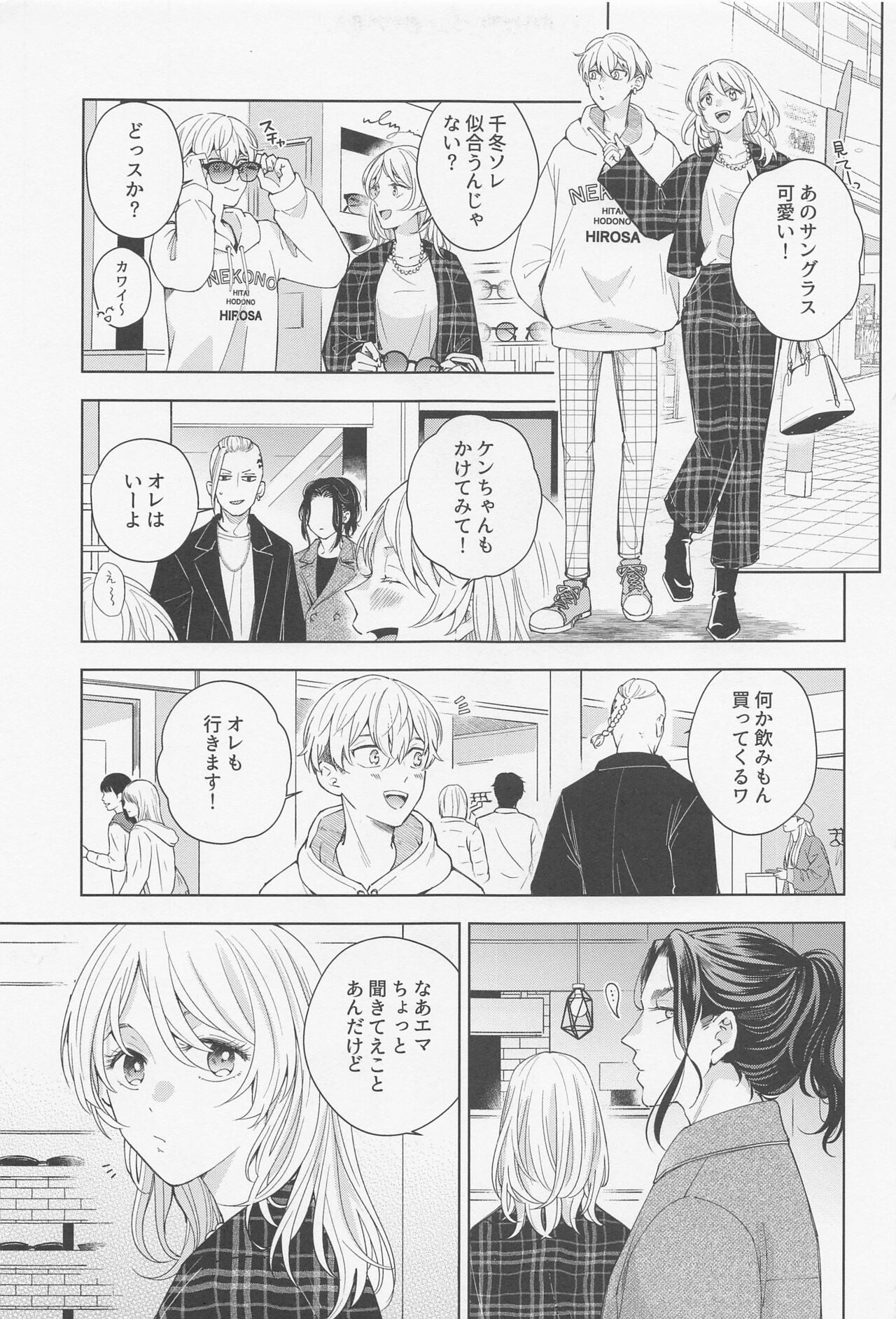 Hopeless Romantic - Page 16