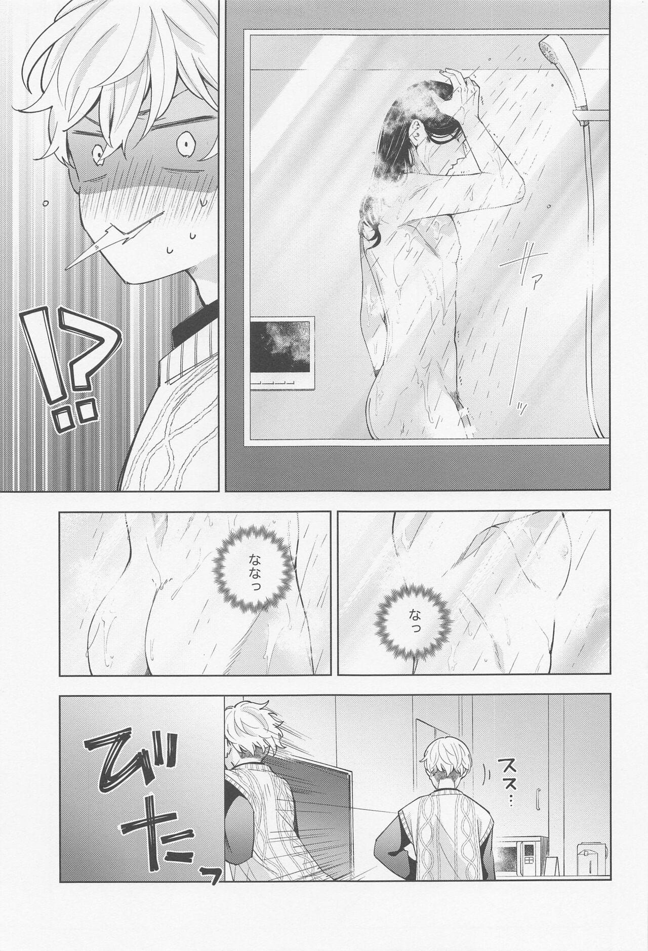 Hopeless Romantic - Page 46