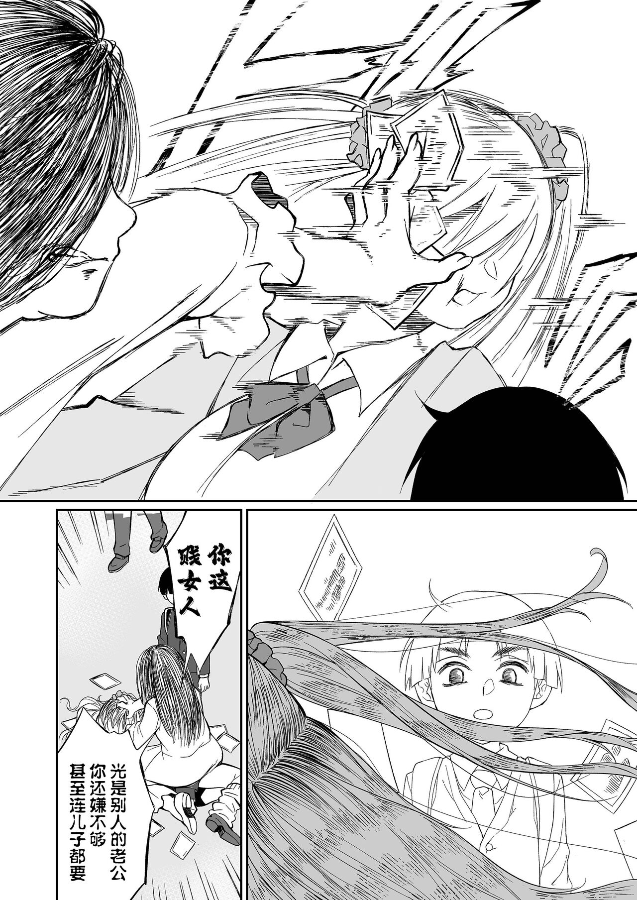 Hissatsu Onee-san 2 - Page 102