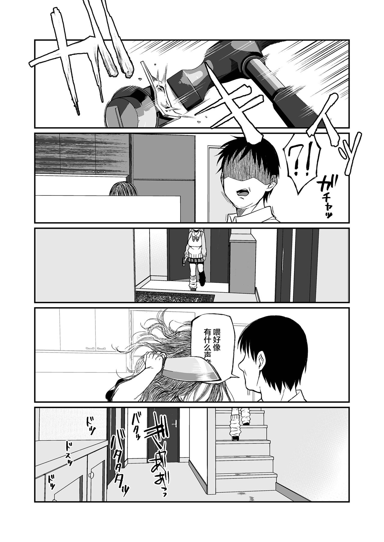 Hissatsu Onee-san 2 - Page 116