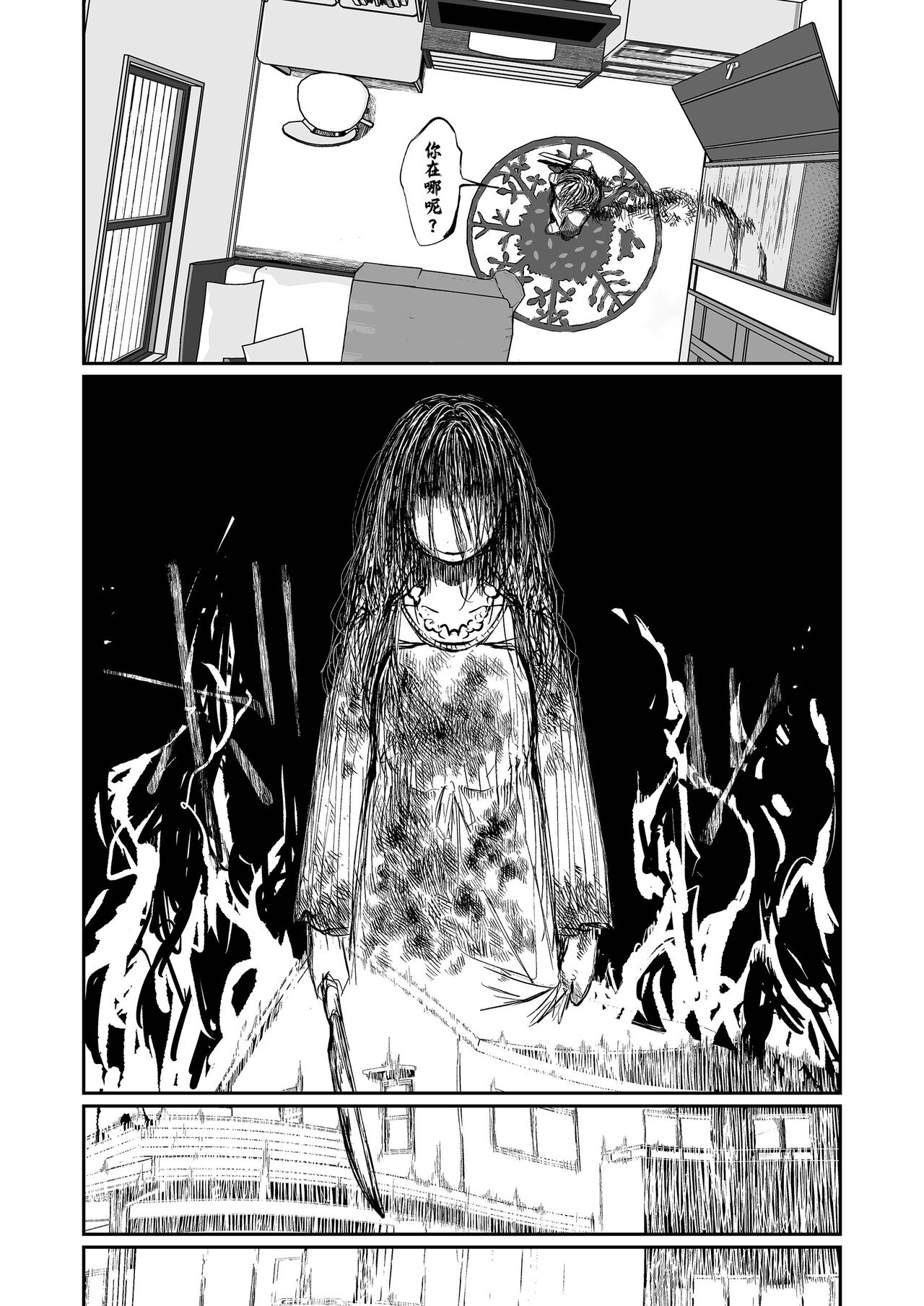 Hissatsu Onee-san 2 - Page 119