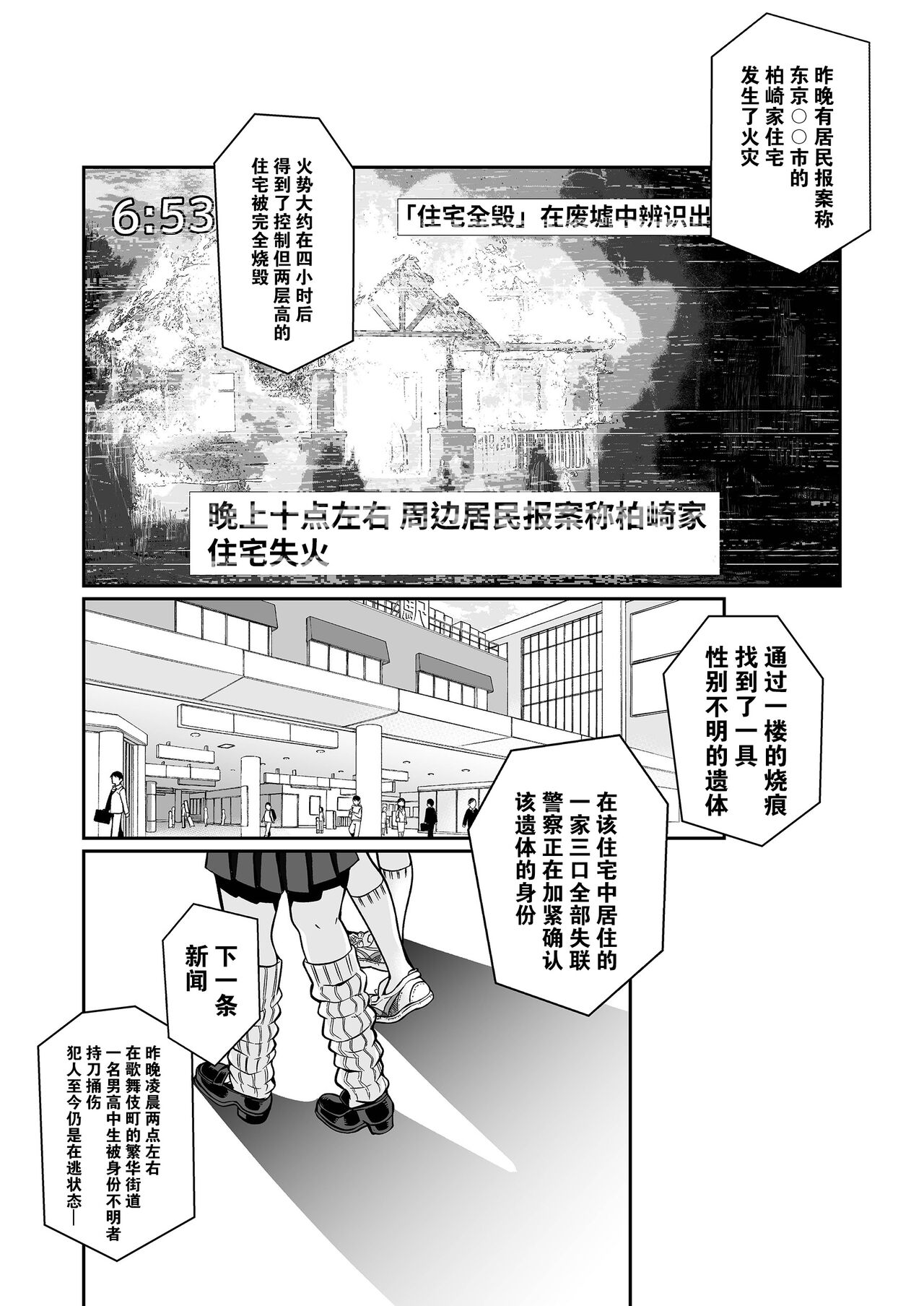 Hissatsu Onee-san 2 - Page 120
